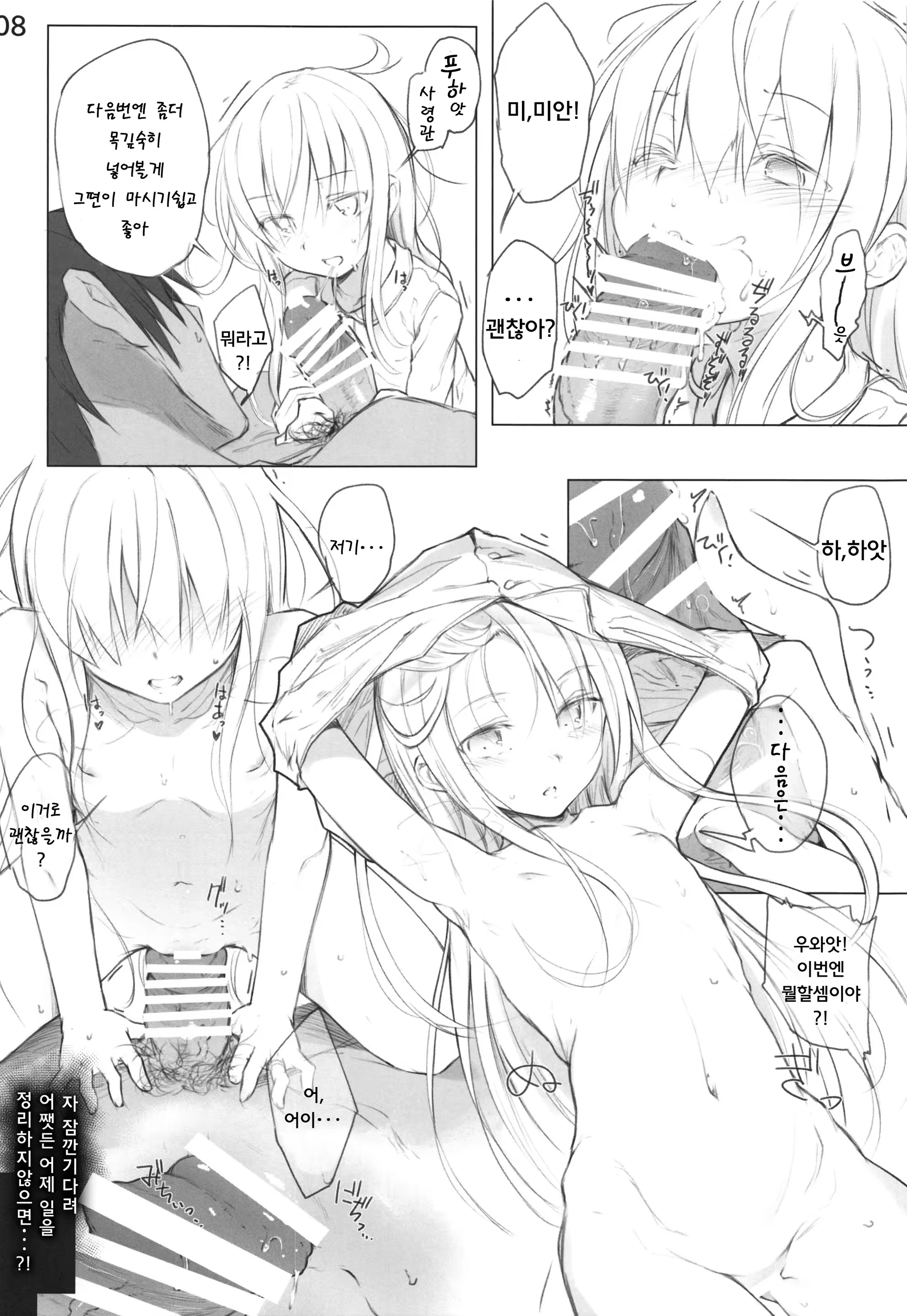 Content 8035 - 8 페이지