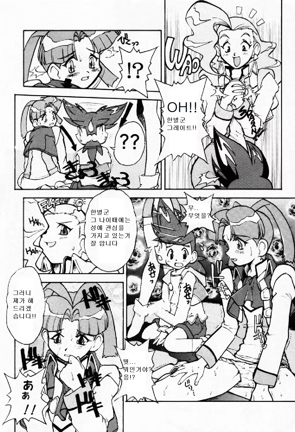 Content 803524 - 7 페이지