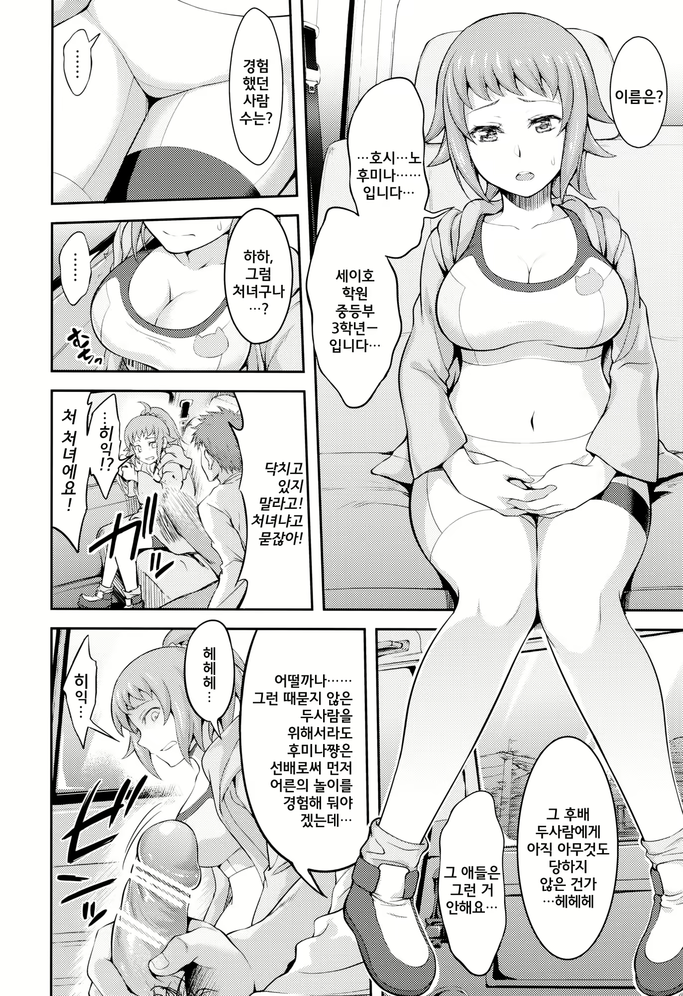 Content 803761 - 7 페이지