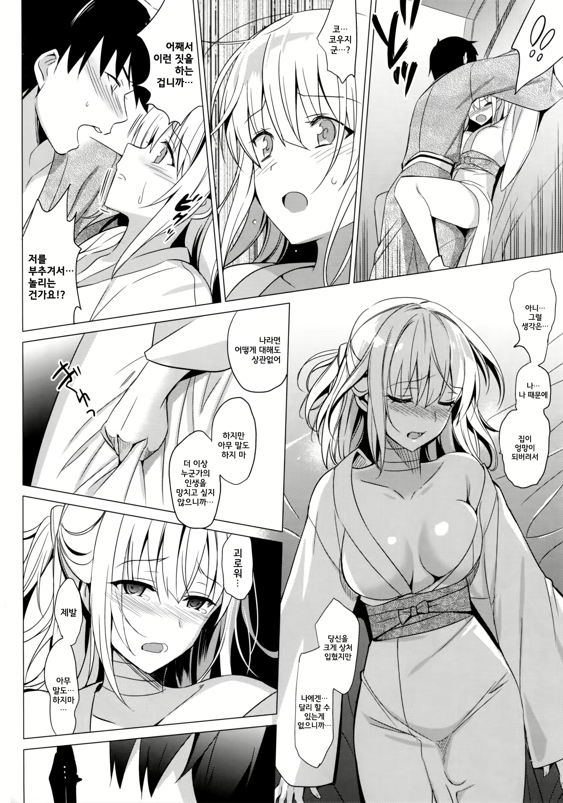 Content 803818 - 20 페이지