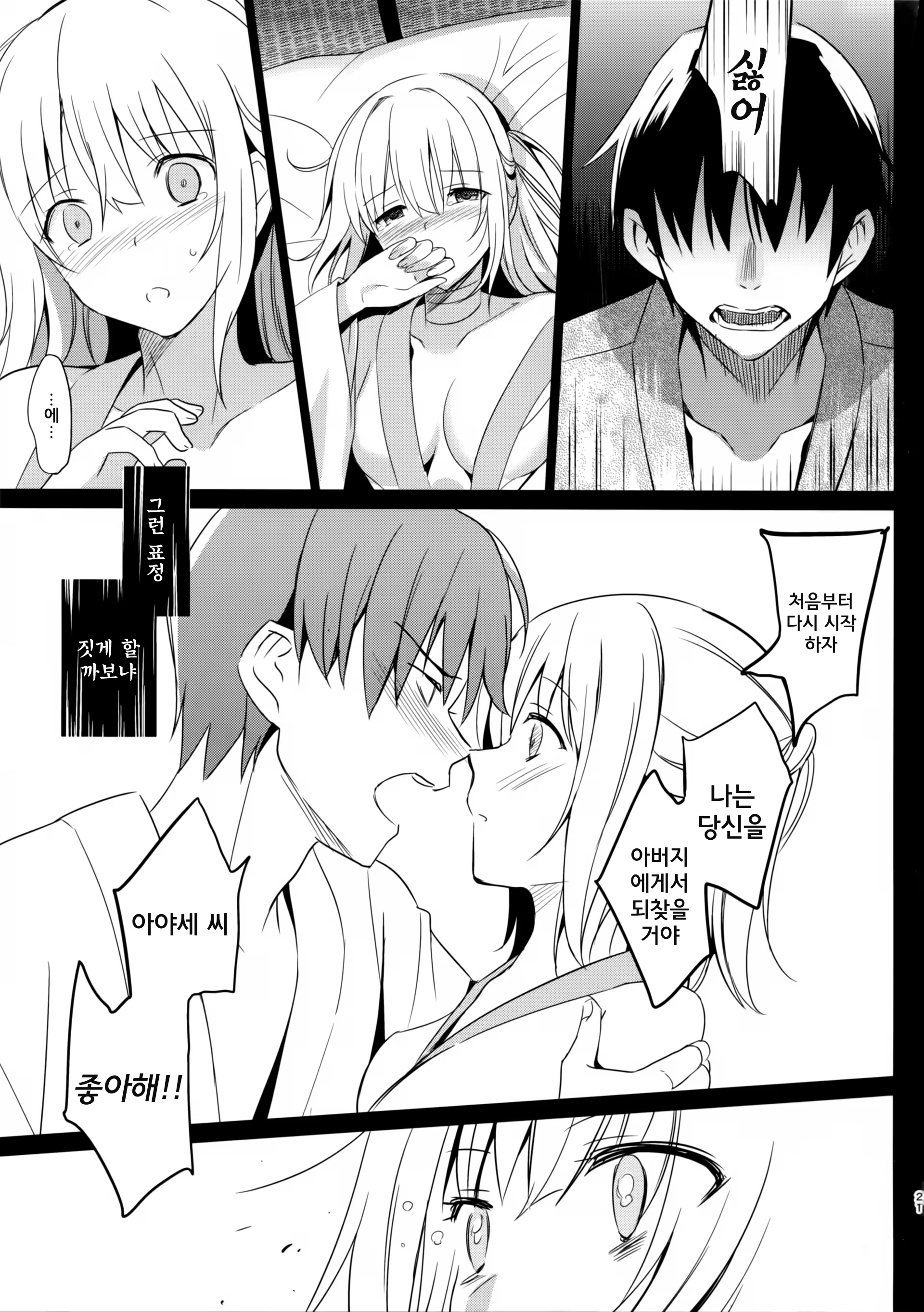 Content 803818 - 21 페이지