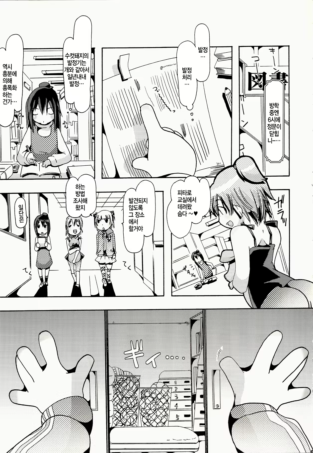 Content 804039 - 5 페이지