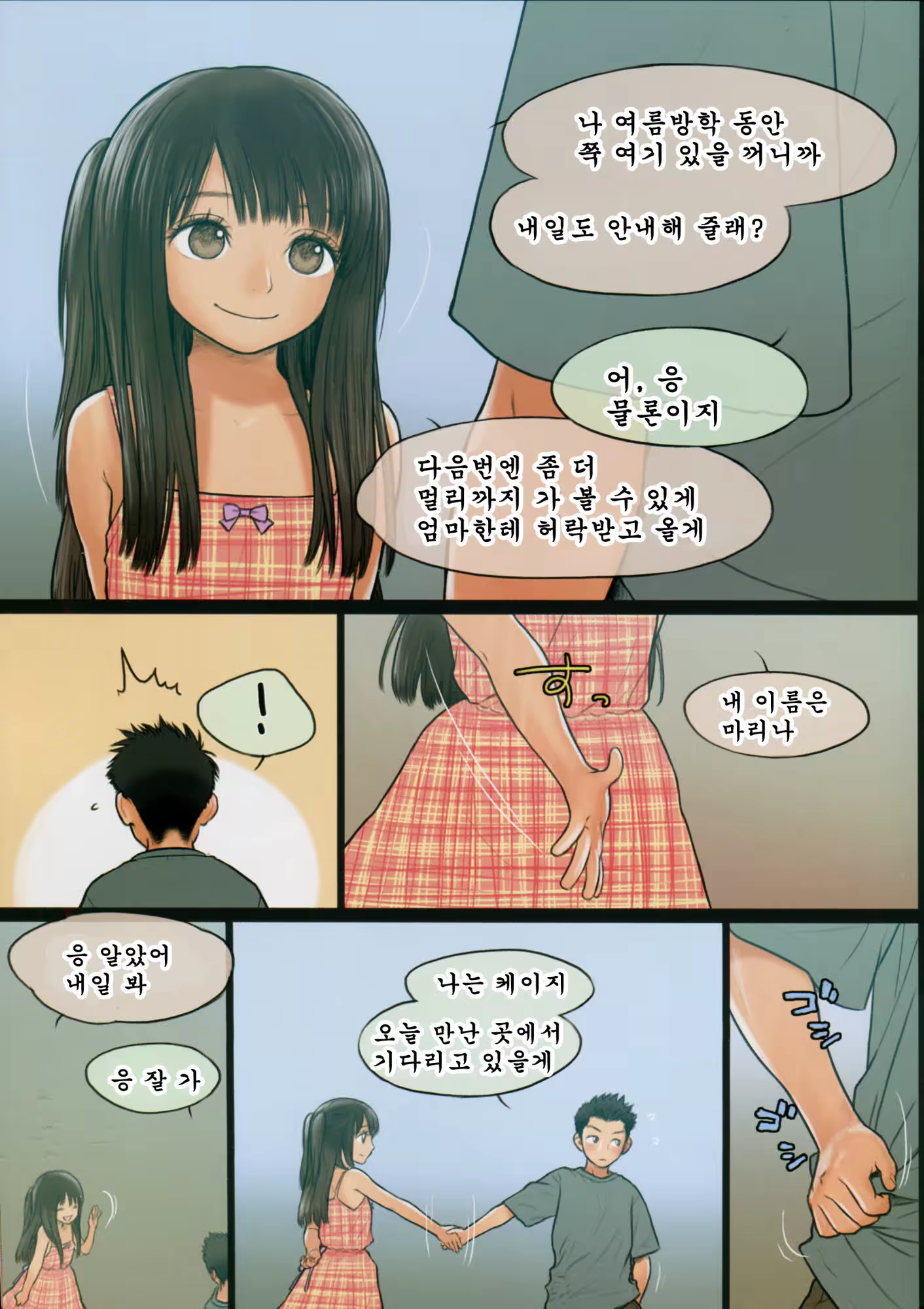 Content 804100 - 10 페이지