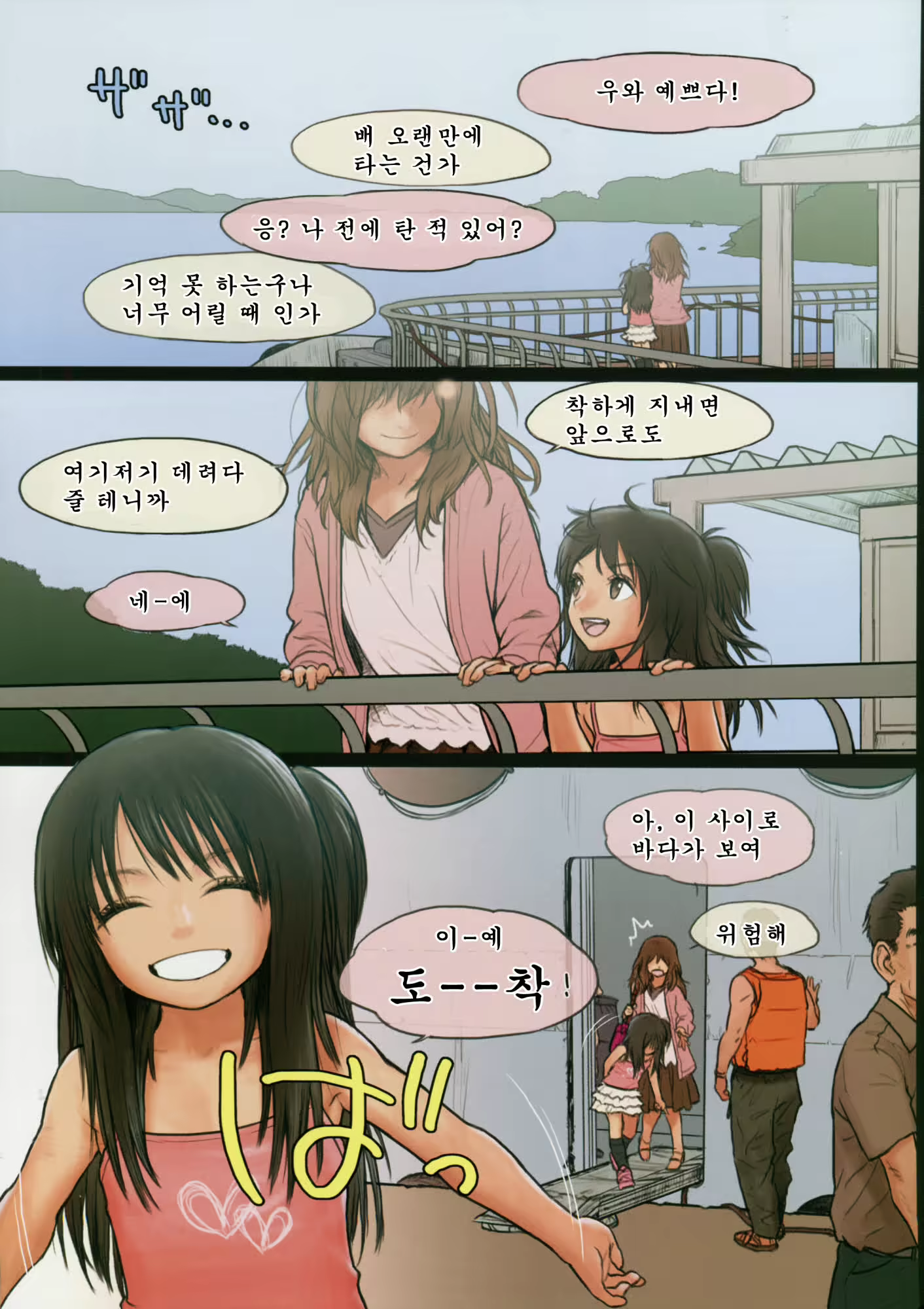 Content 804100 - 4 페이지