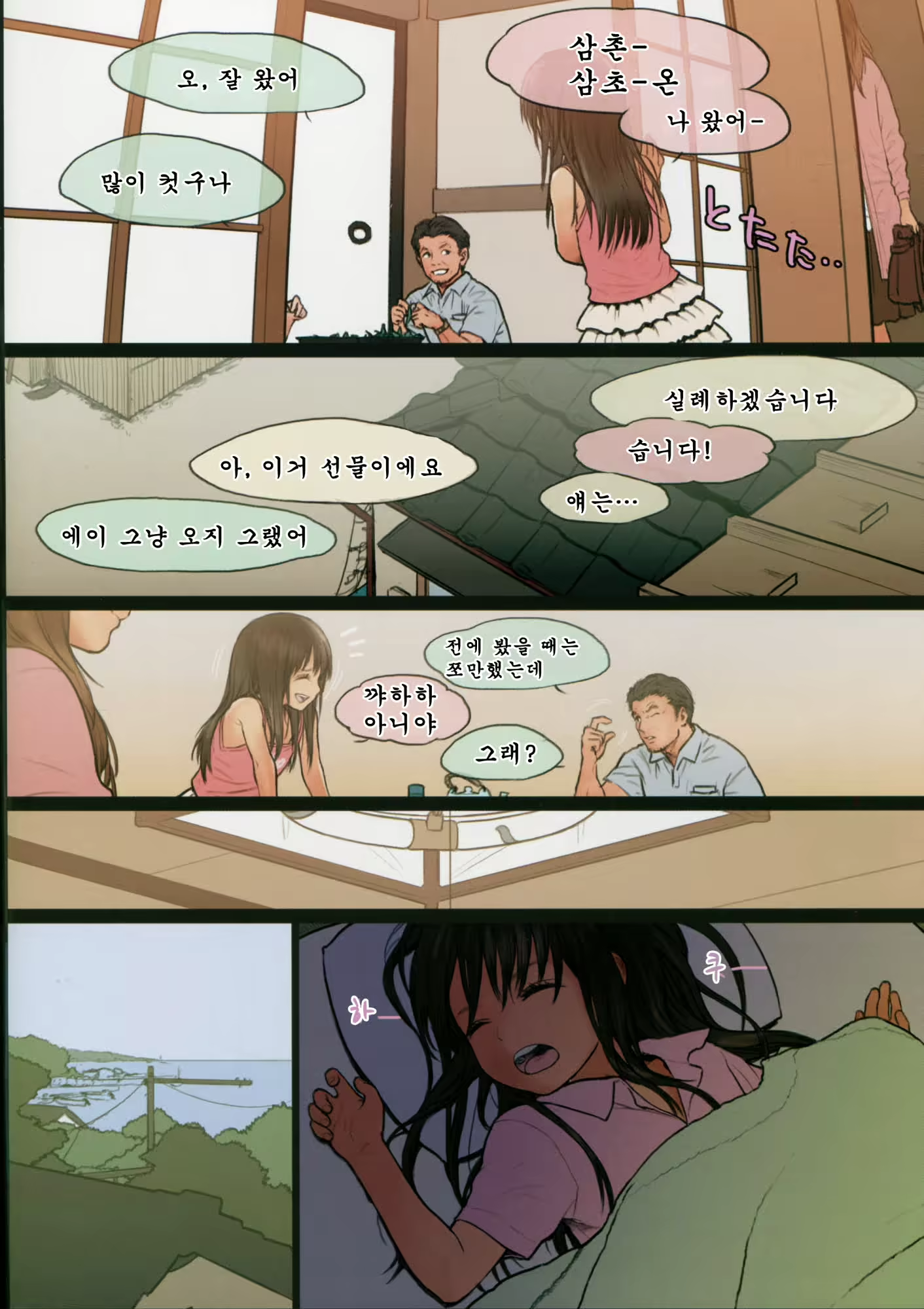 Content 804100 - 5 페이지