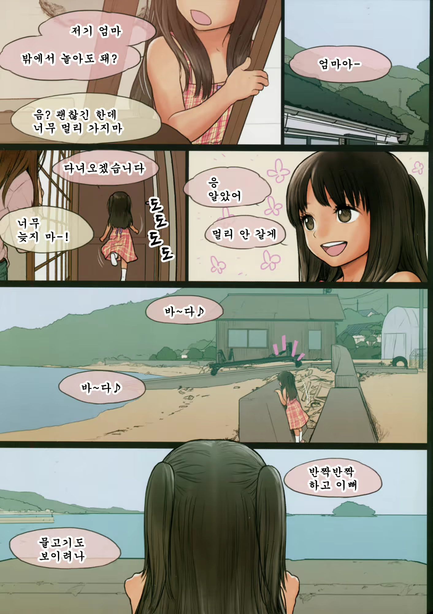 Content 804100 - 6 페이지