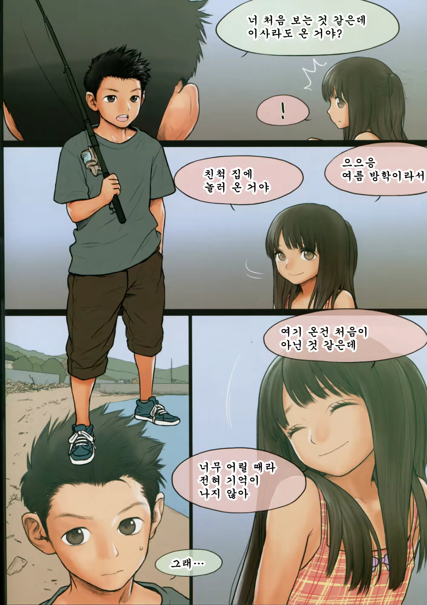 Content 804100 - 7 페이지