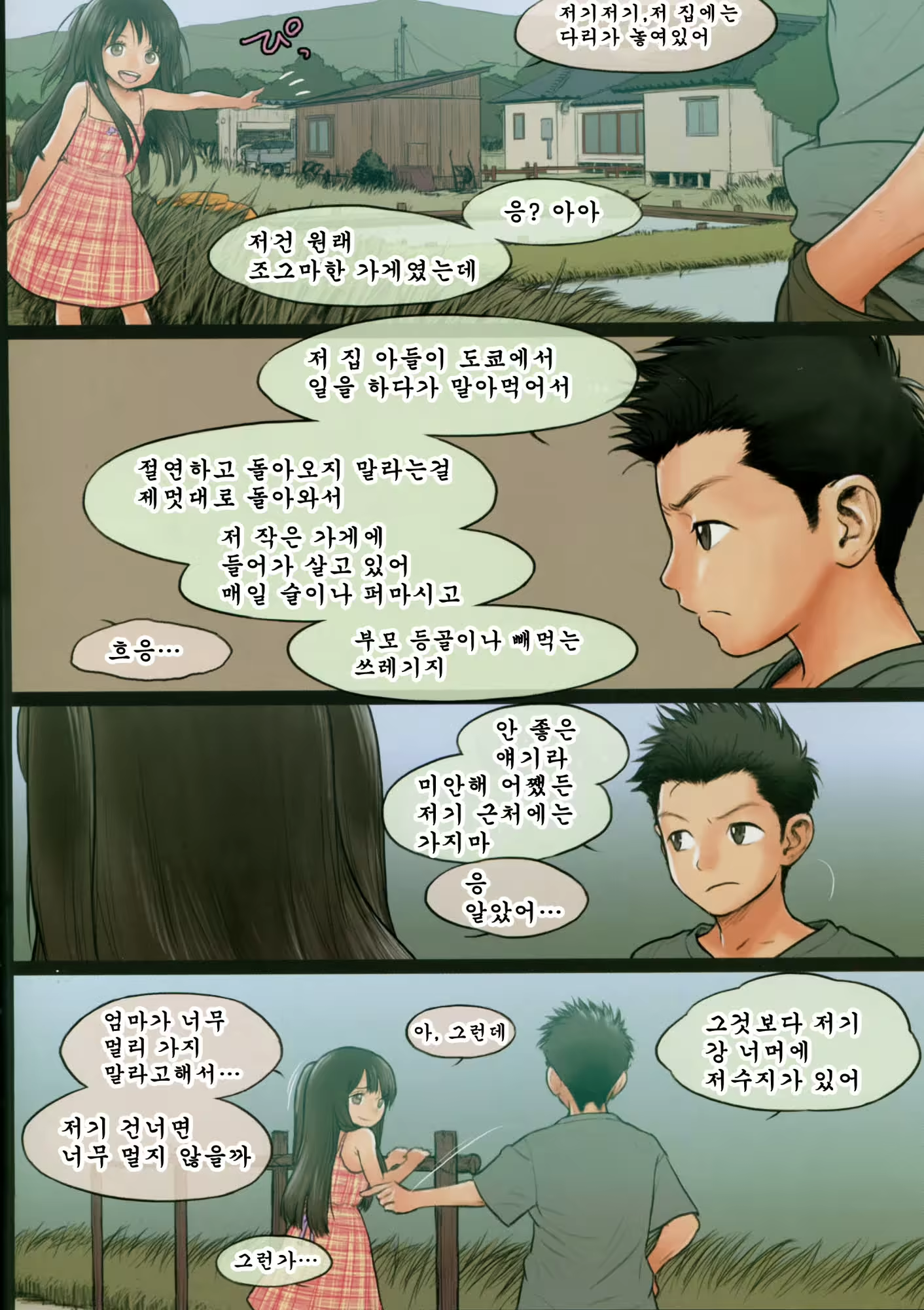 Content 804100 - 9 페이지
