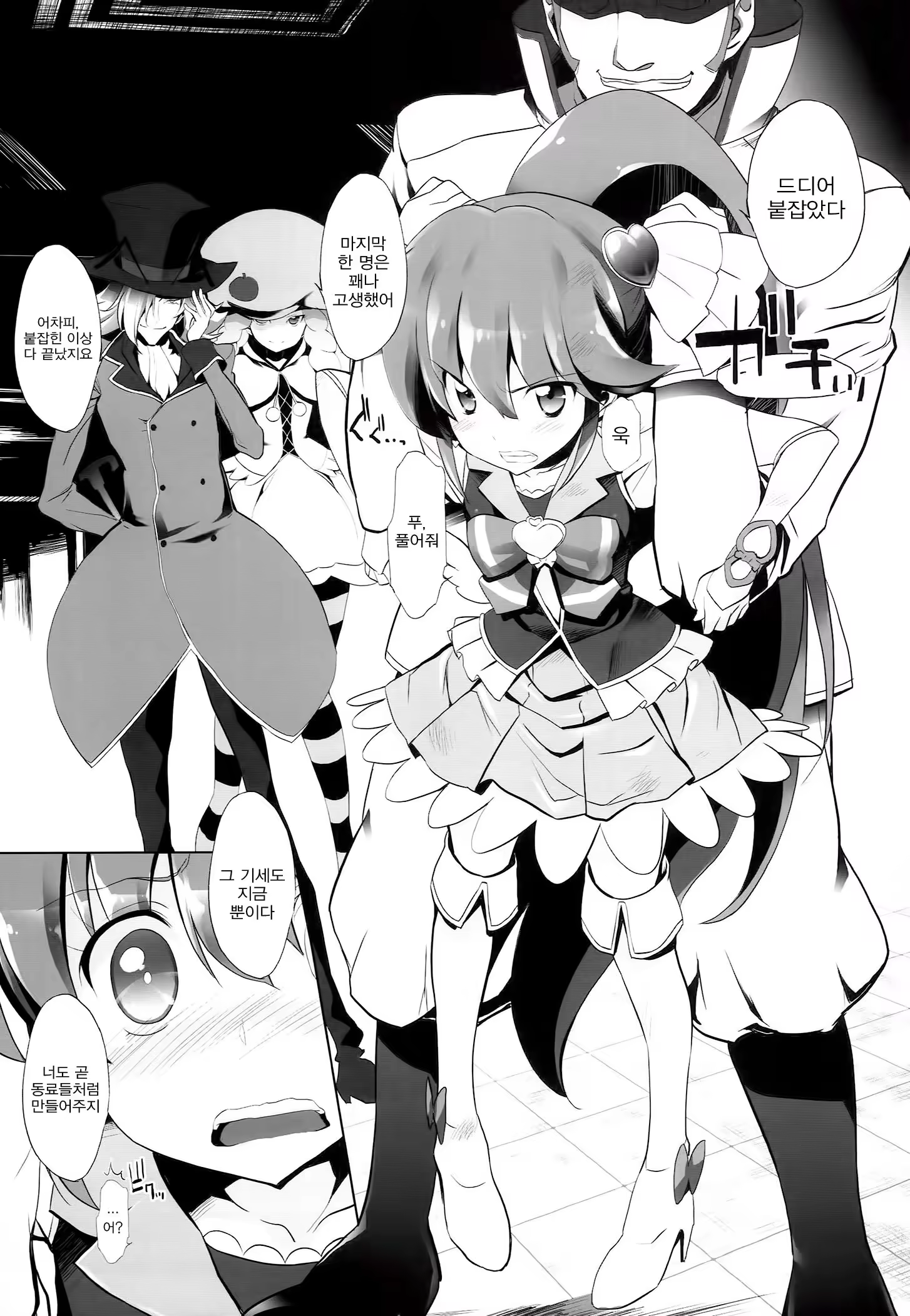 Content 804374 - 5 페이지