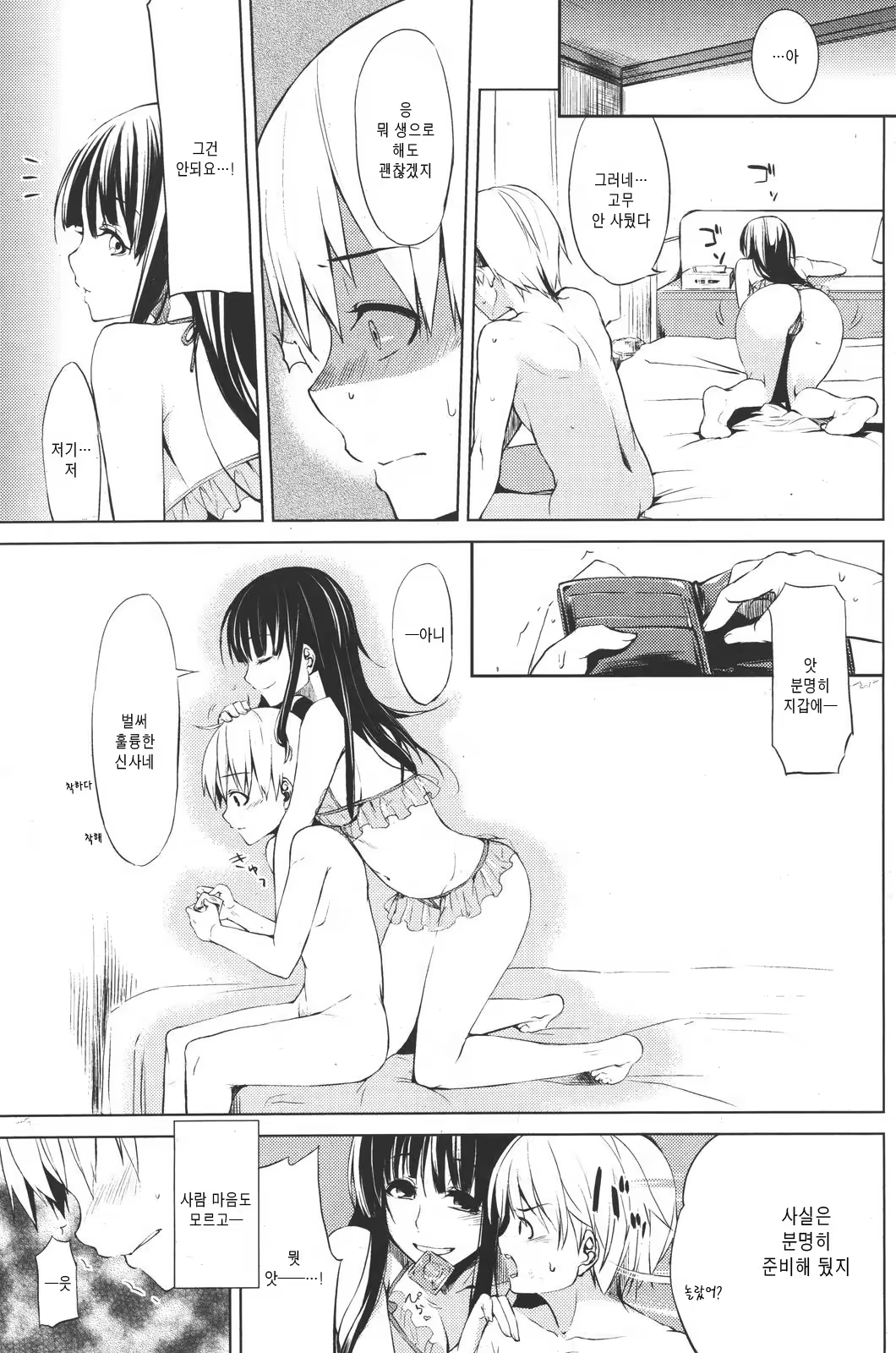 Content 804381 - 11 페이지
