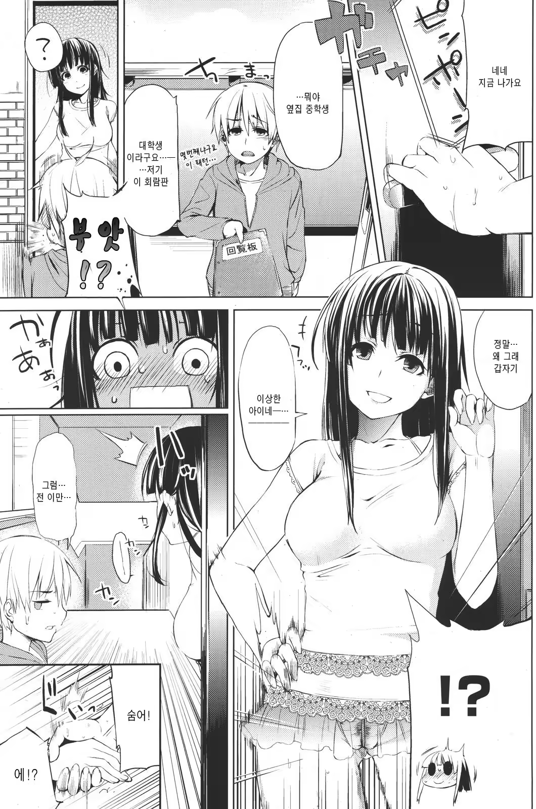 Content 804381 - 3 페이지