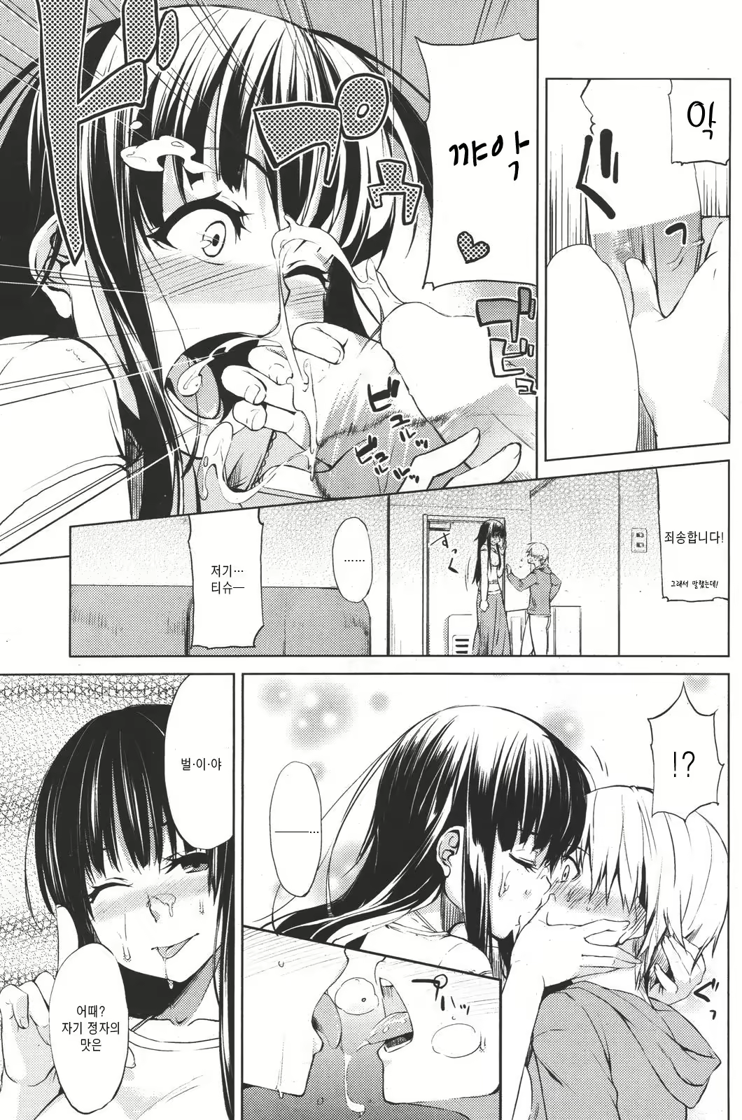 Content 804381 - 7 페이지