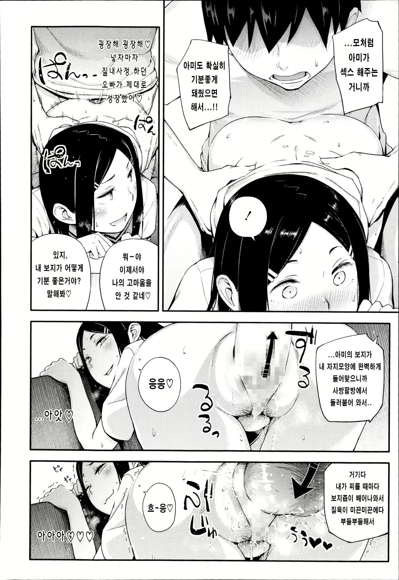 Content 804384 - 14 페이지