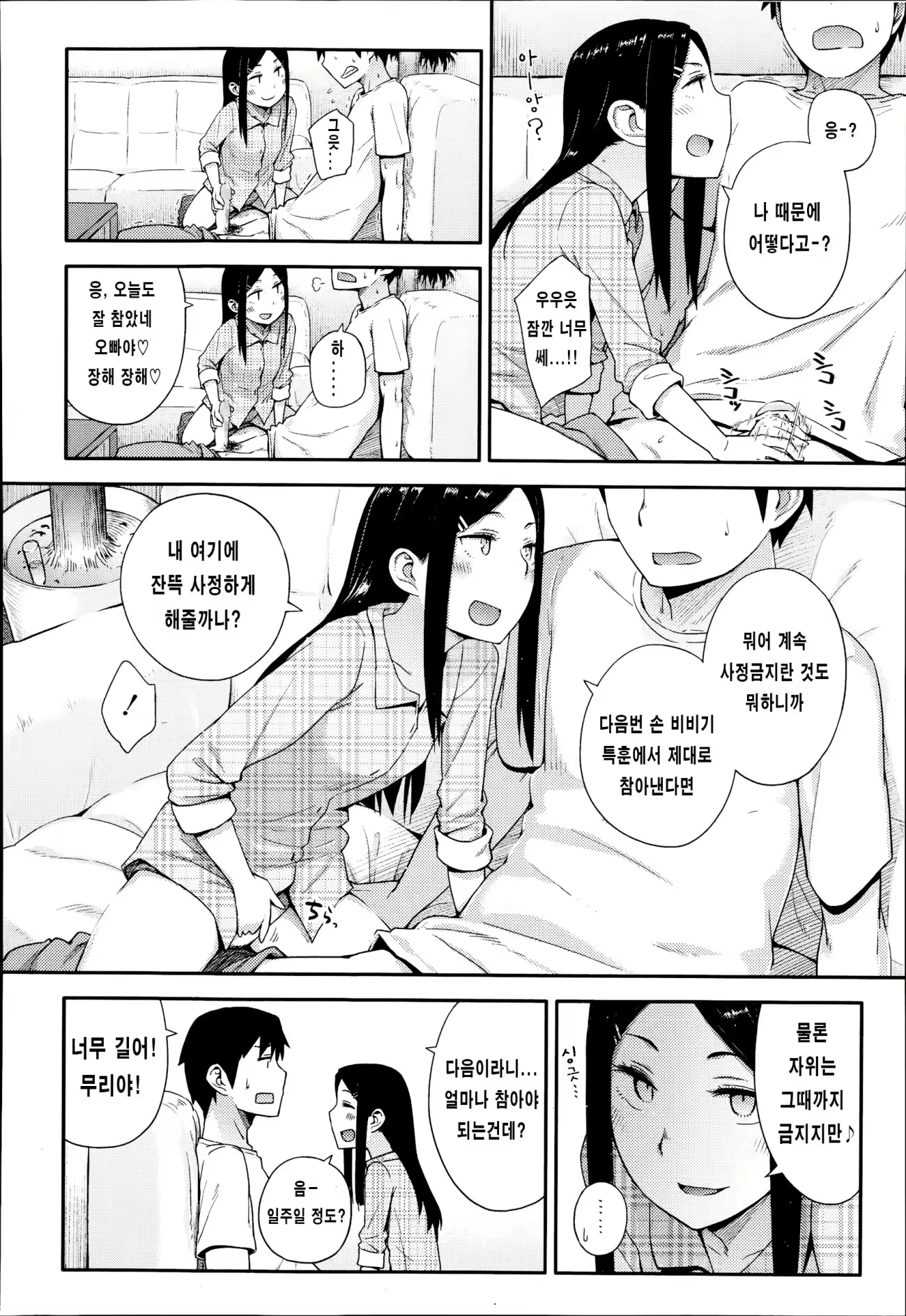 Content 804384 - 2 페이지