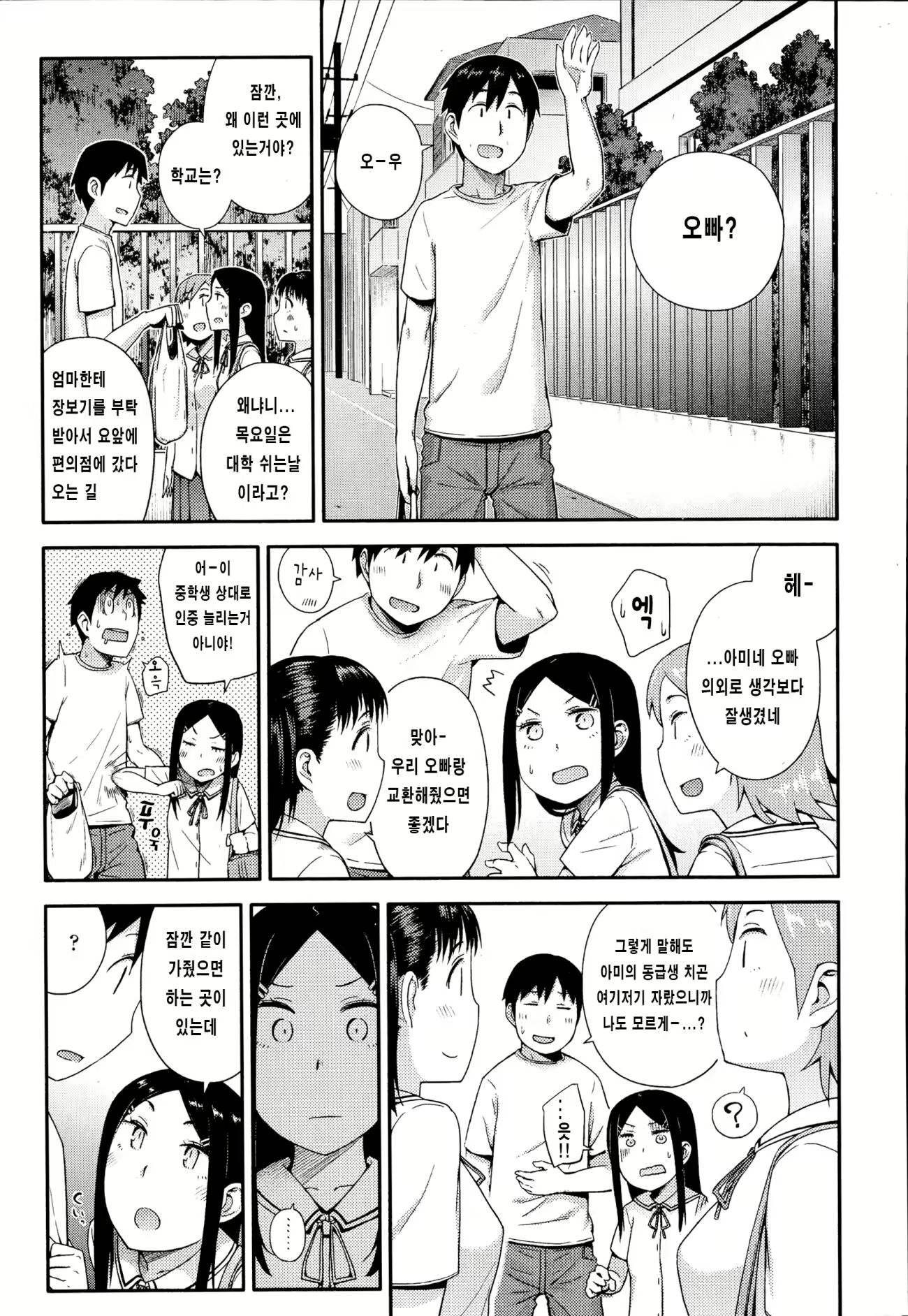Content 804384 - 5 페이지