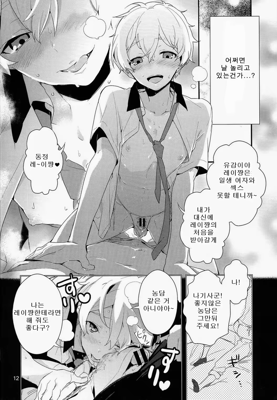 Content 804430 - 11 페이지