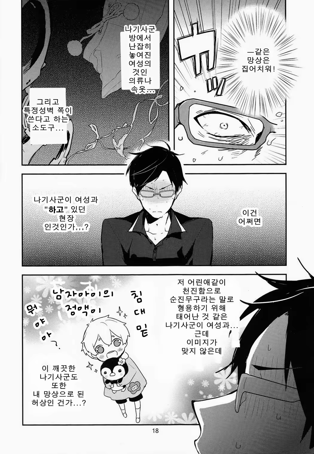 Content 804430 - 17 페이지