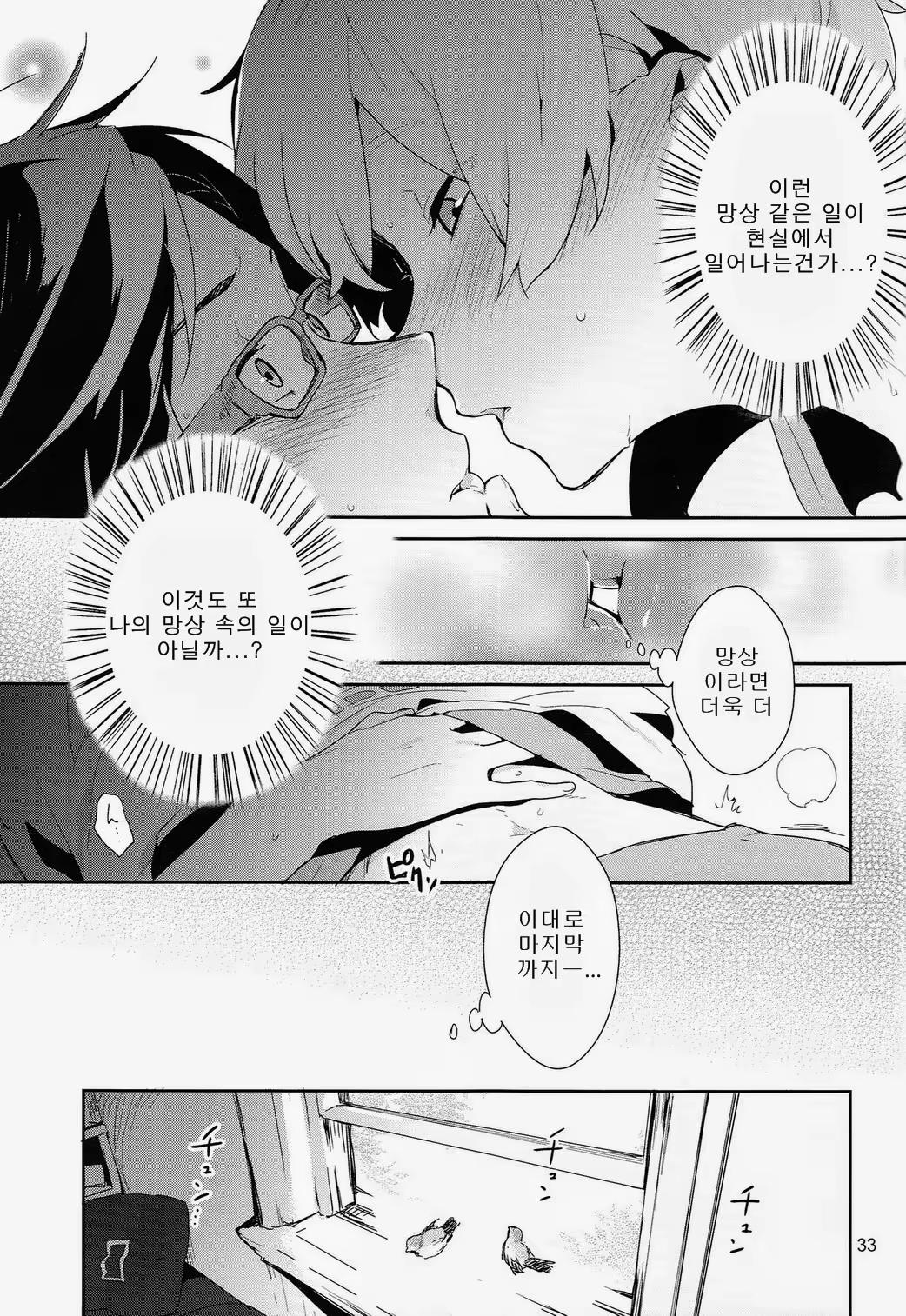 Content 804430 - 32 페이지
