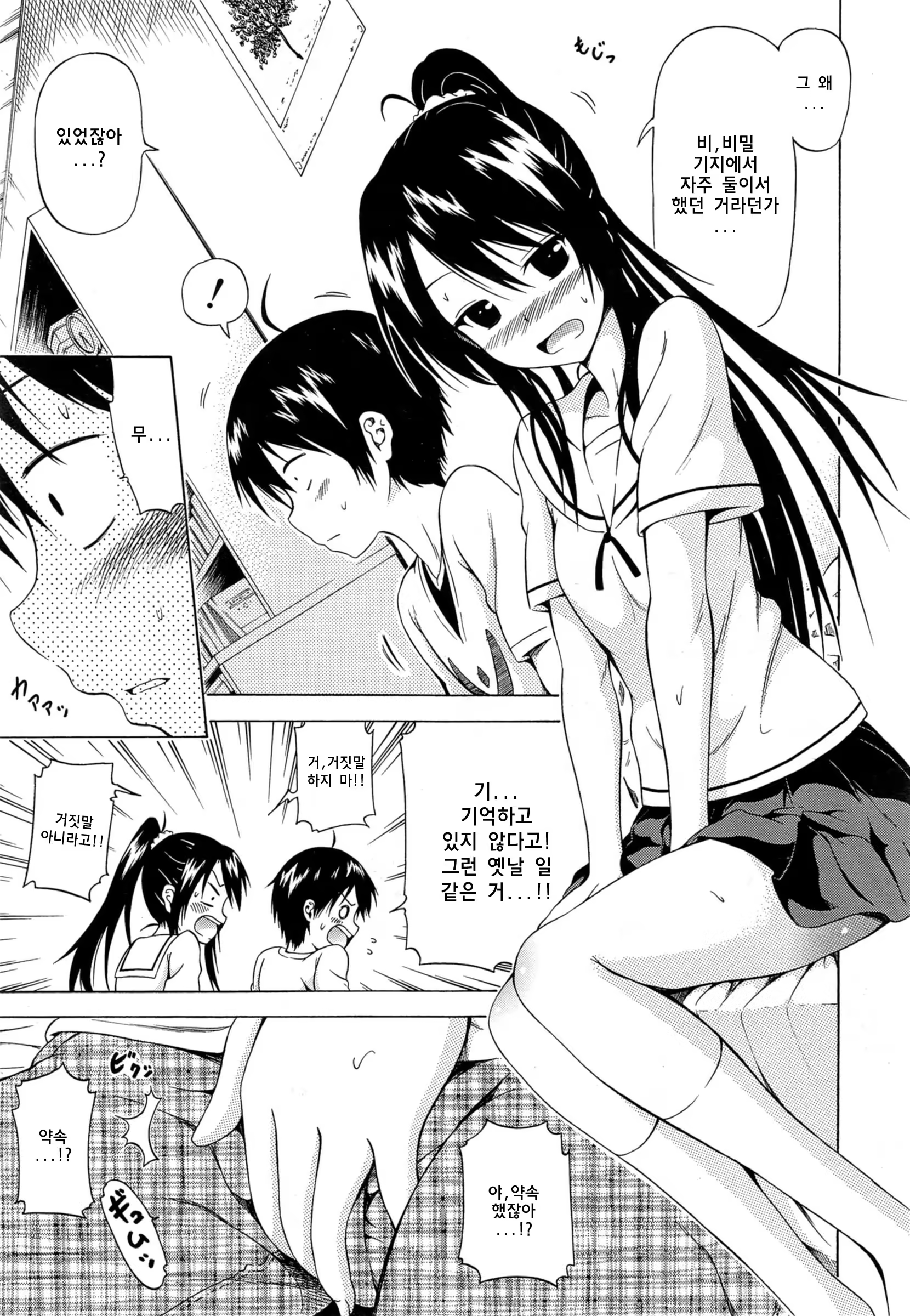 Content 804432 - 9 페이지