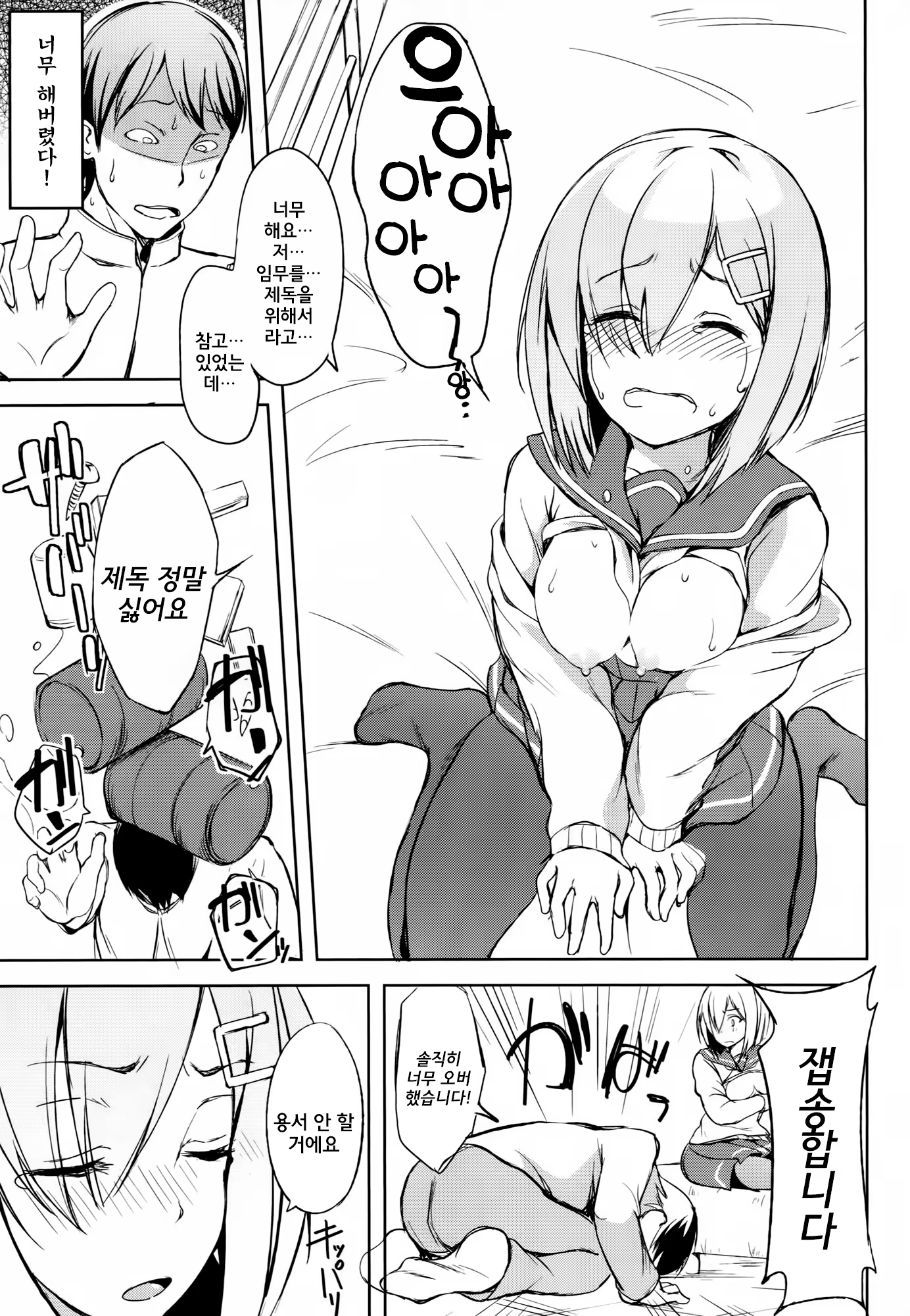 Content 804619 - 14 페이지
