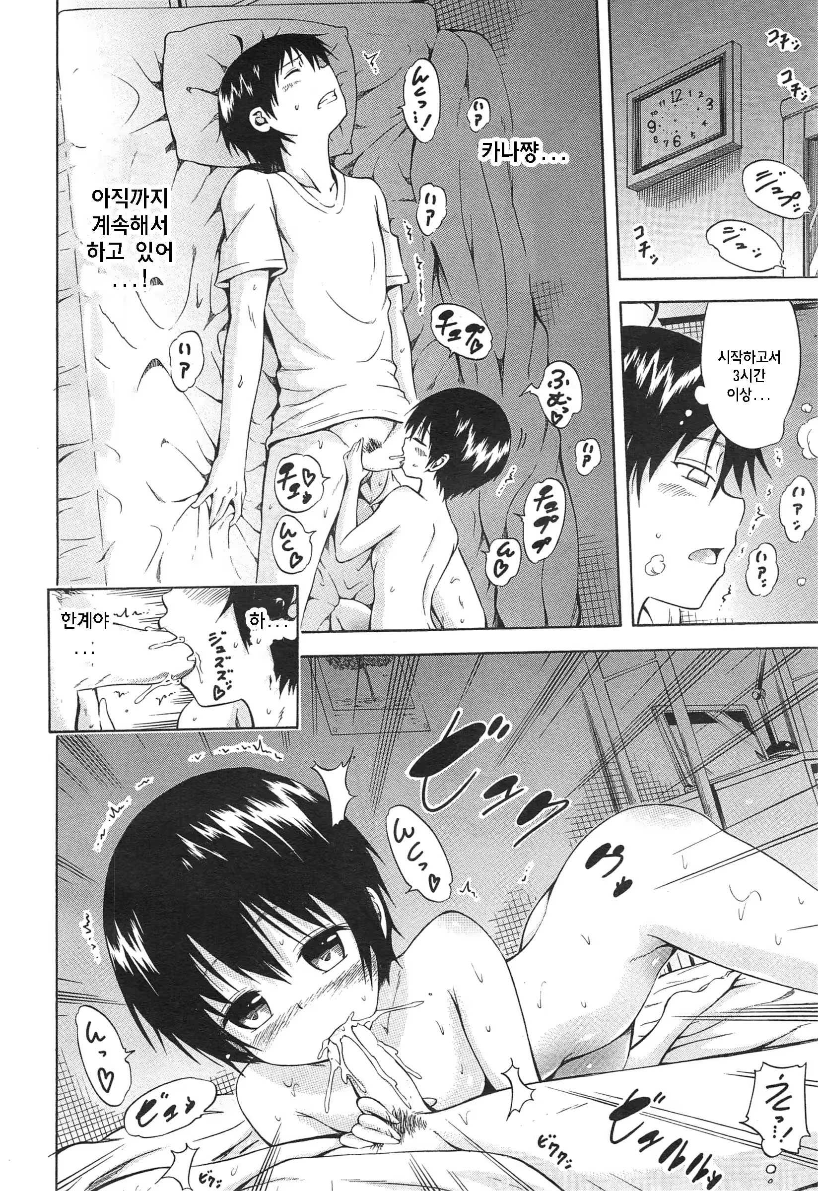 Content 804935 - 26 페이지
