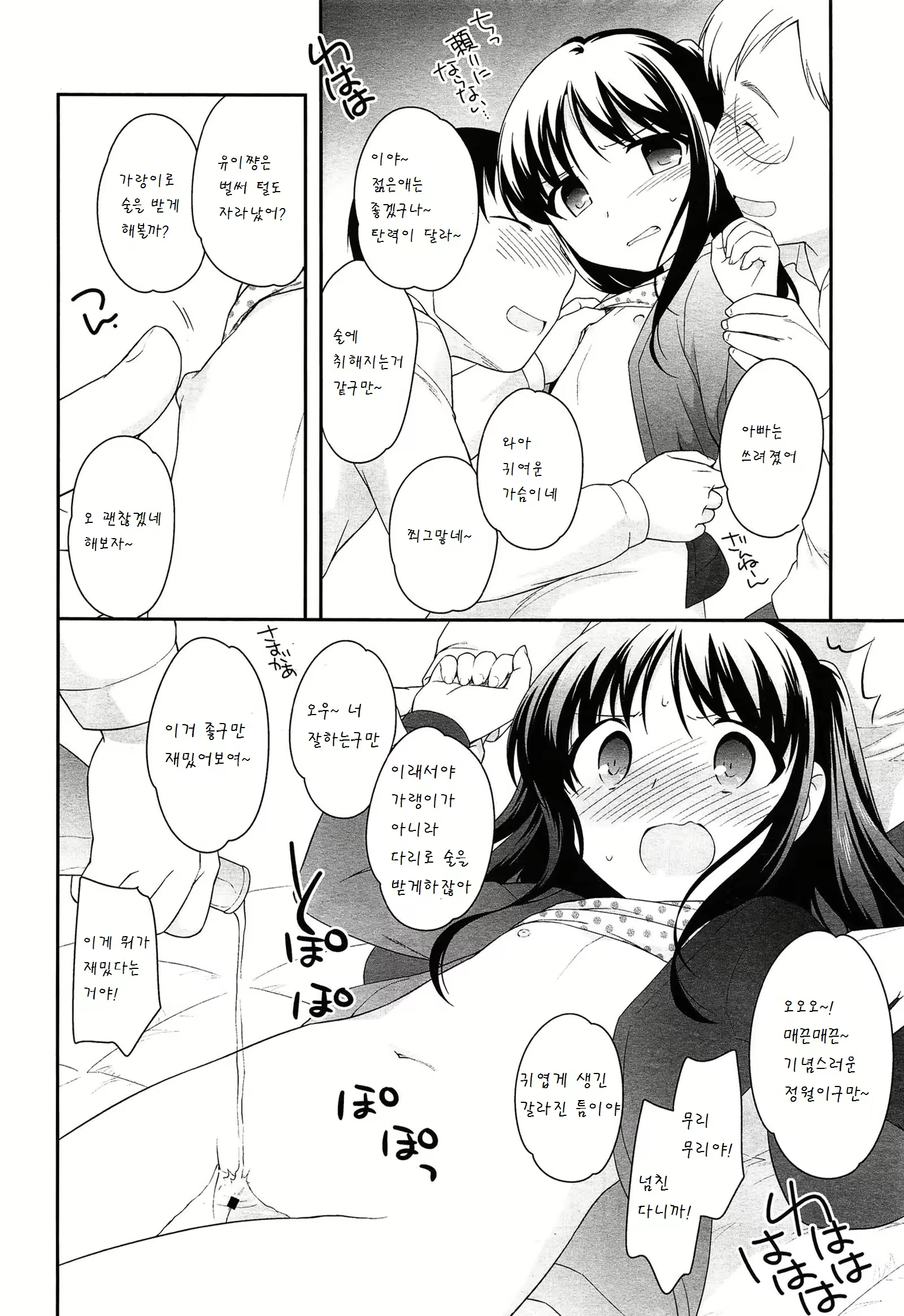 Content 805006 - 5 페이지