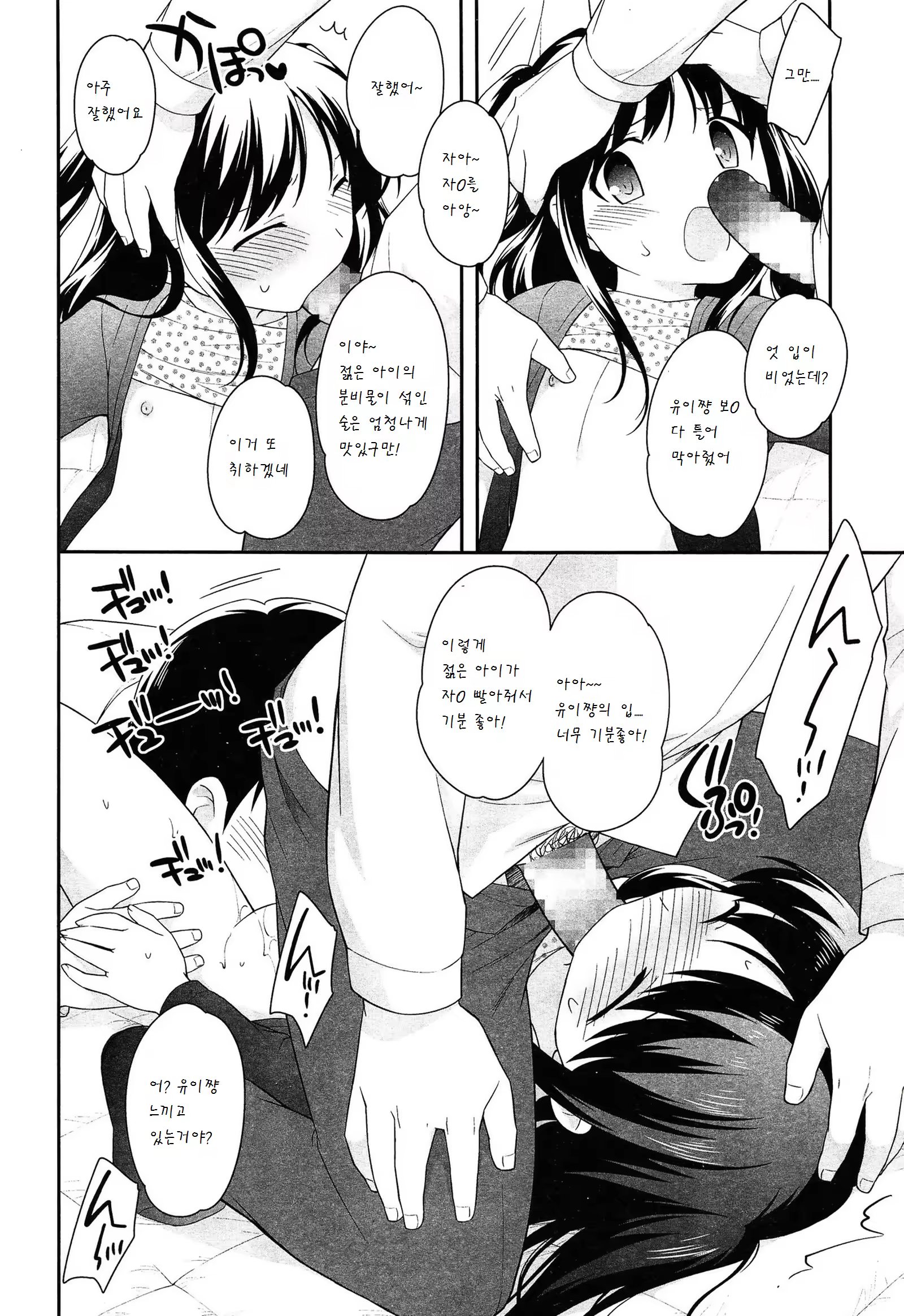 Content 805006 - 7 페이지