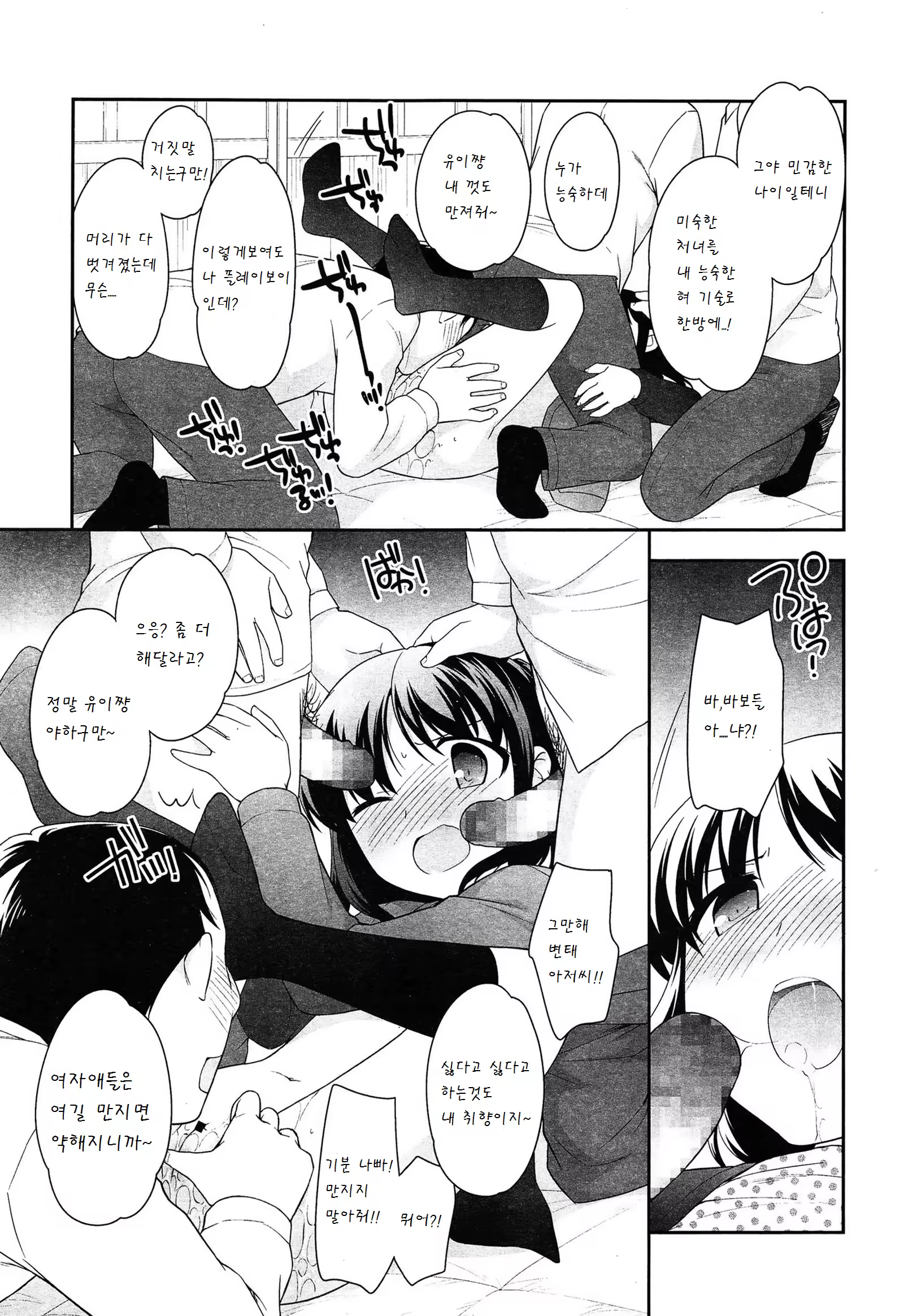 Content 805006 - 8 페이지