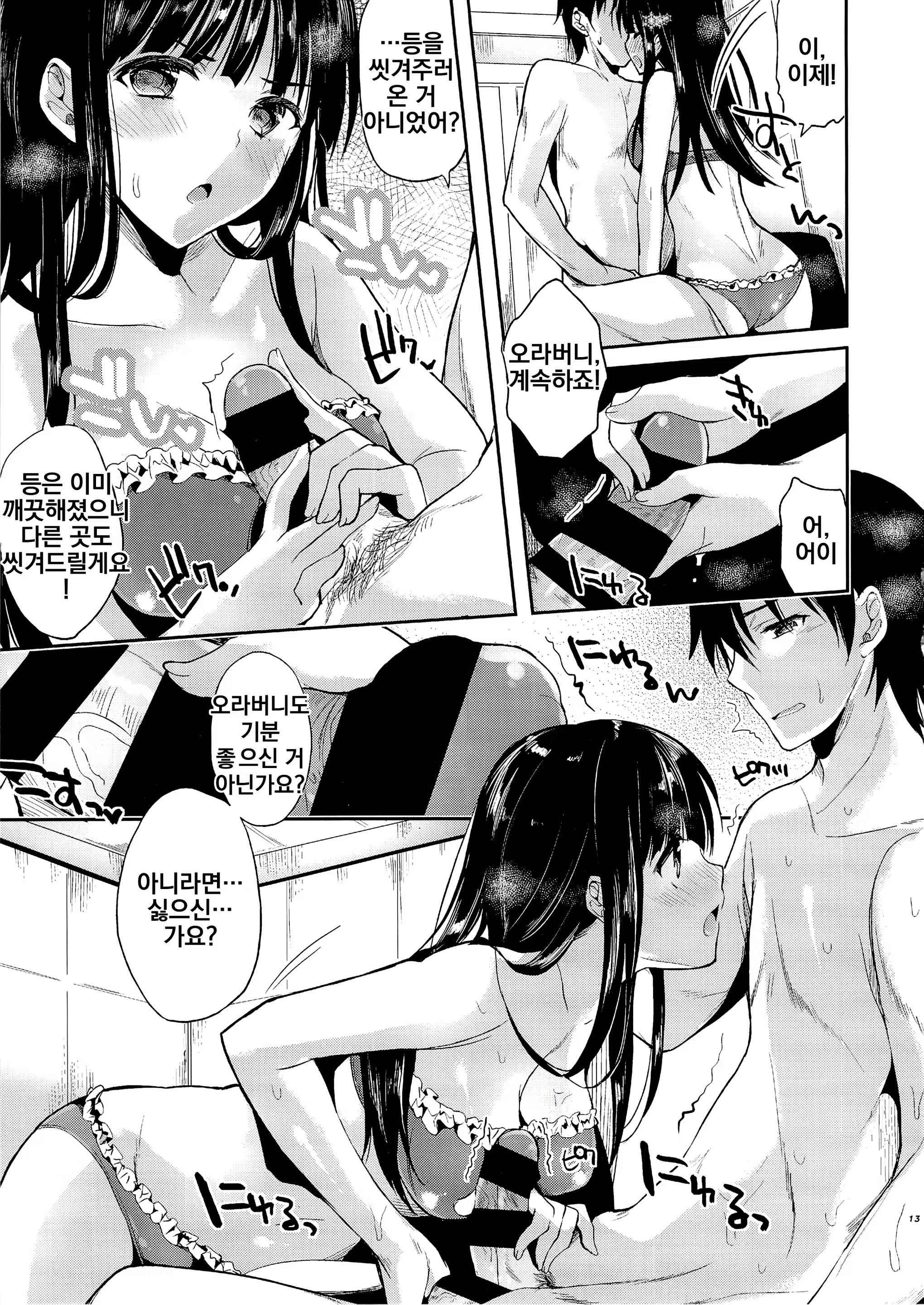 Content 805243 - 12 페이지