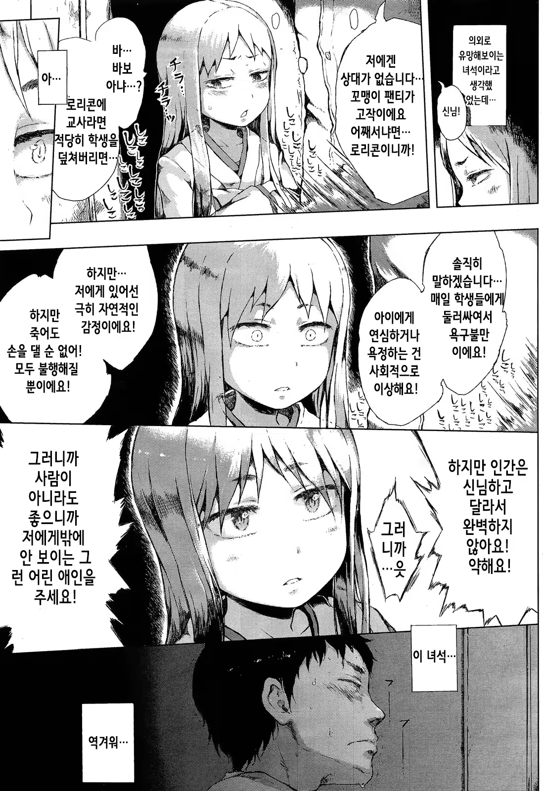 Content 805377 - 9 페이지