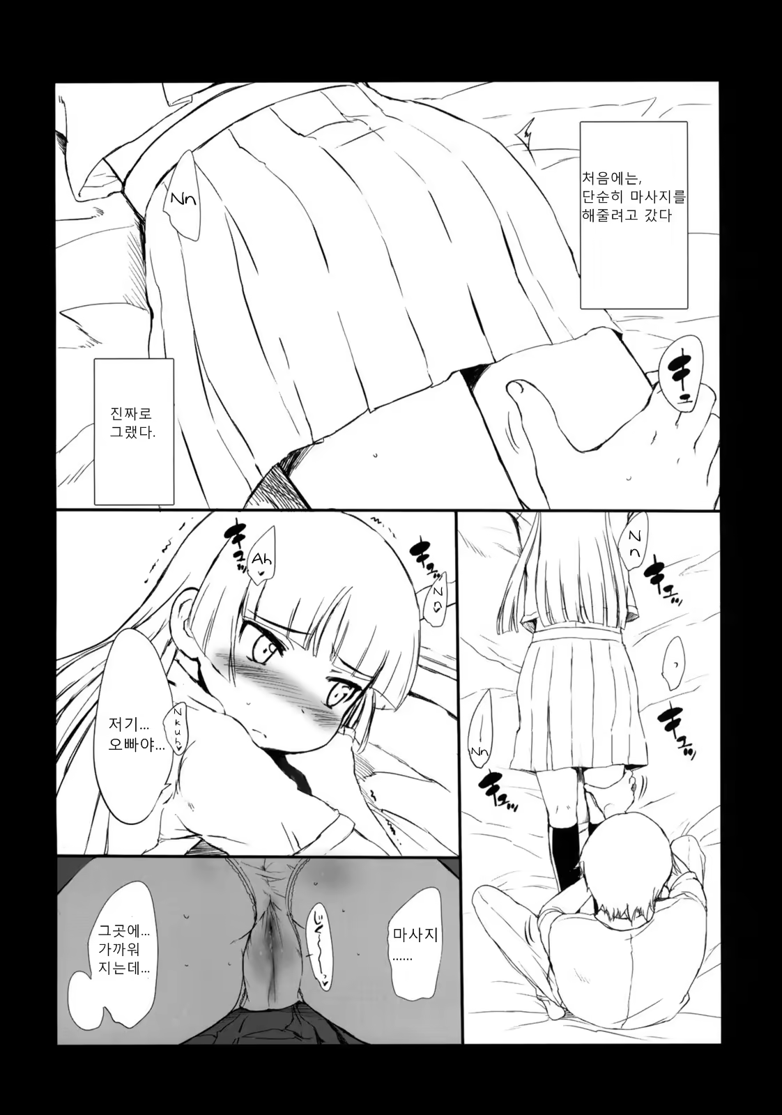 Content 805564 - 4 페이지