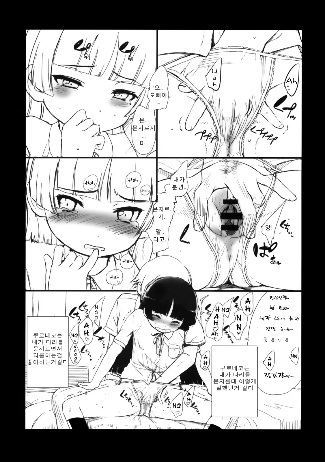 Content 805564 - 6 페이지
