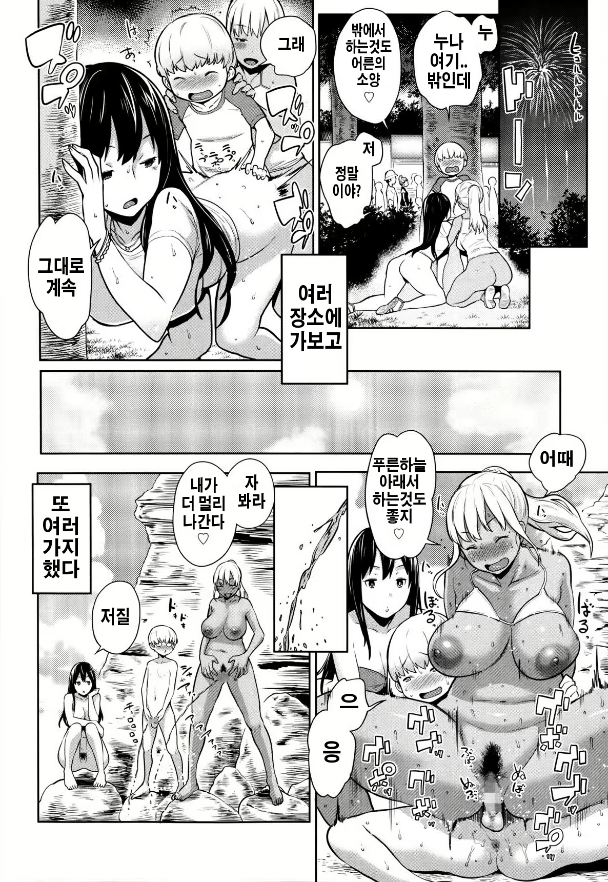 Content 805714 - 12 페이지