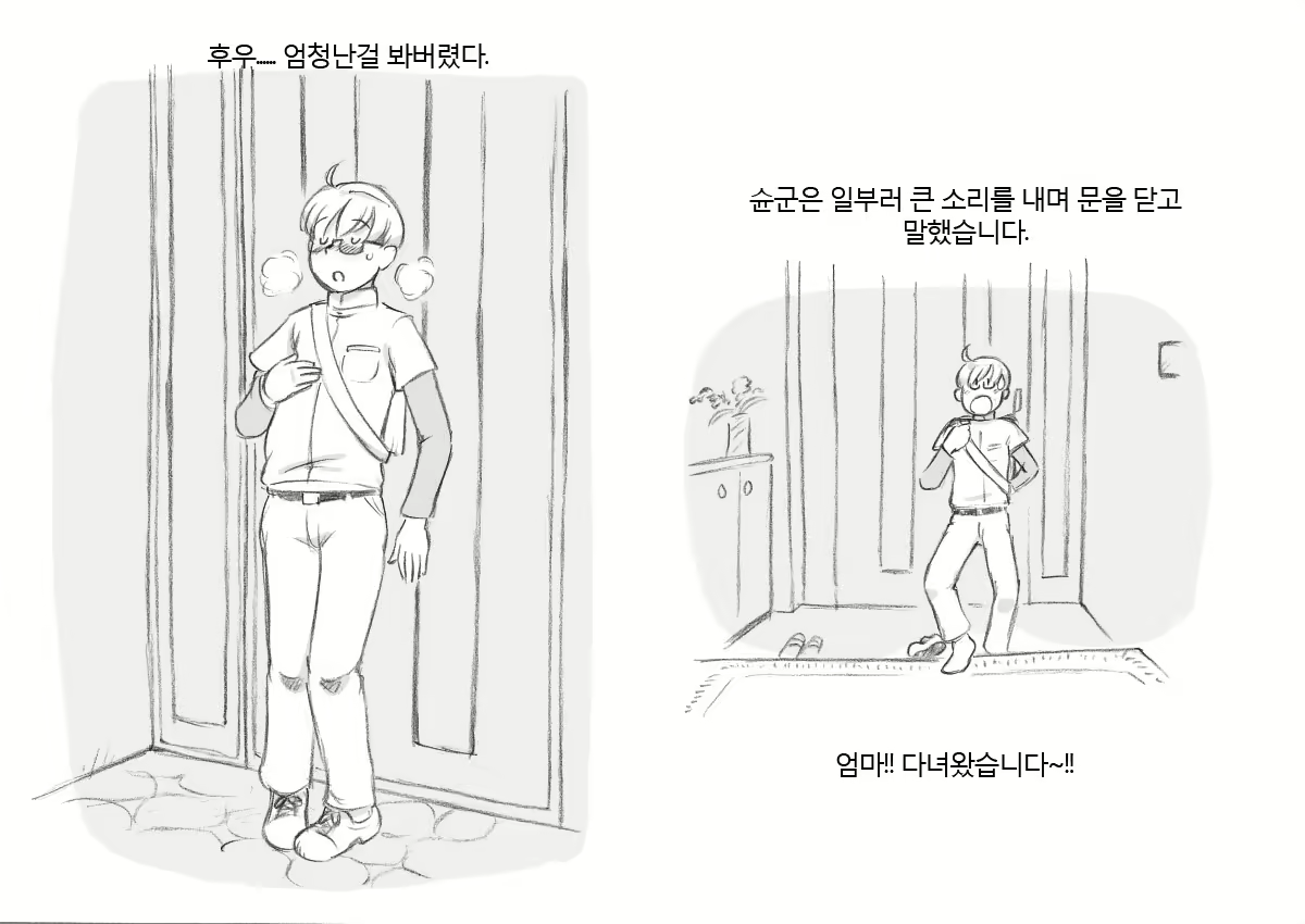 Content 805930 - 11 페이지