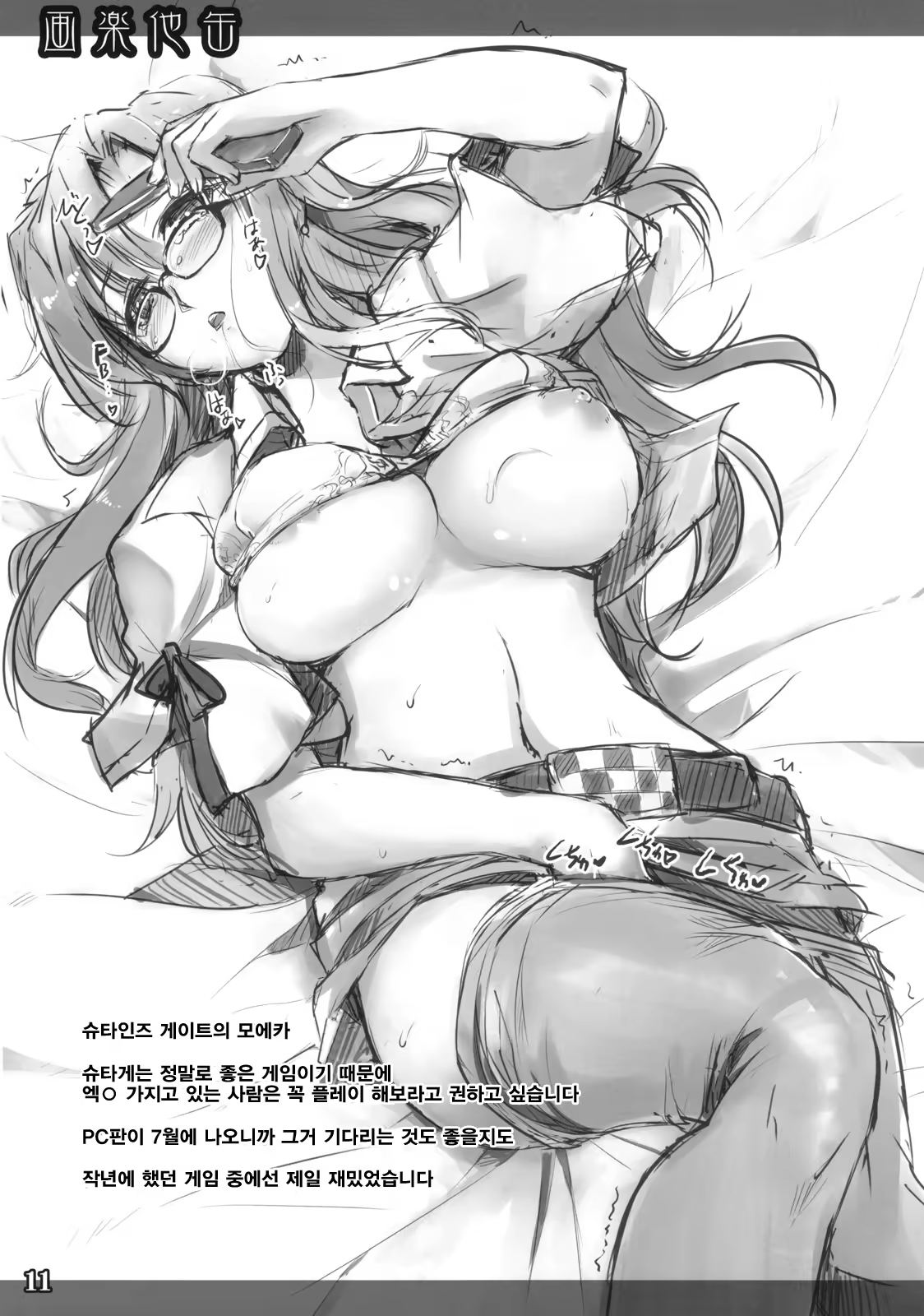 Content 806345 - 11 페이지