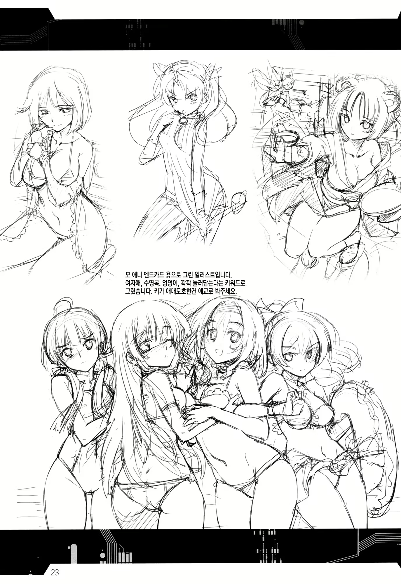 Content 806650 - 23 페이지