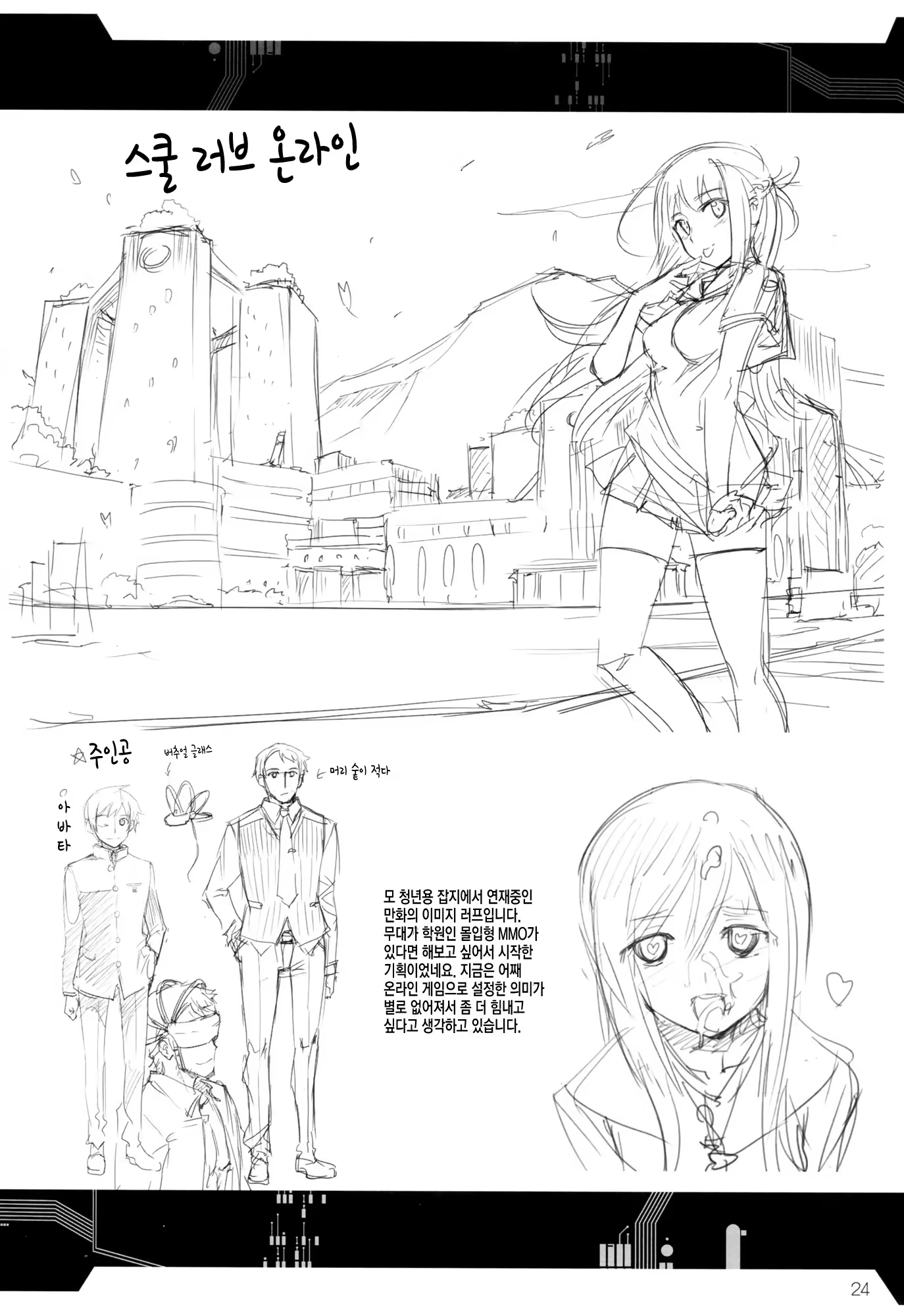 Content 806650 - 24 페이지