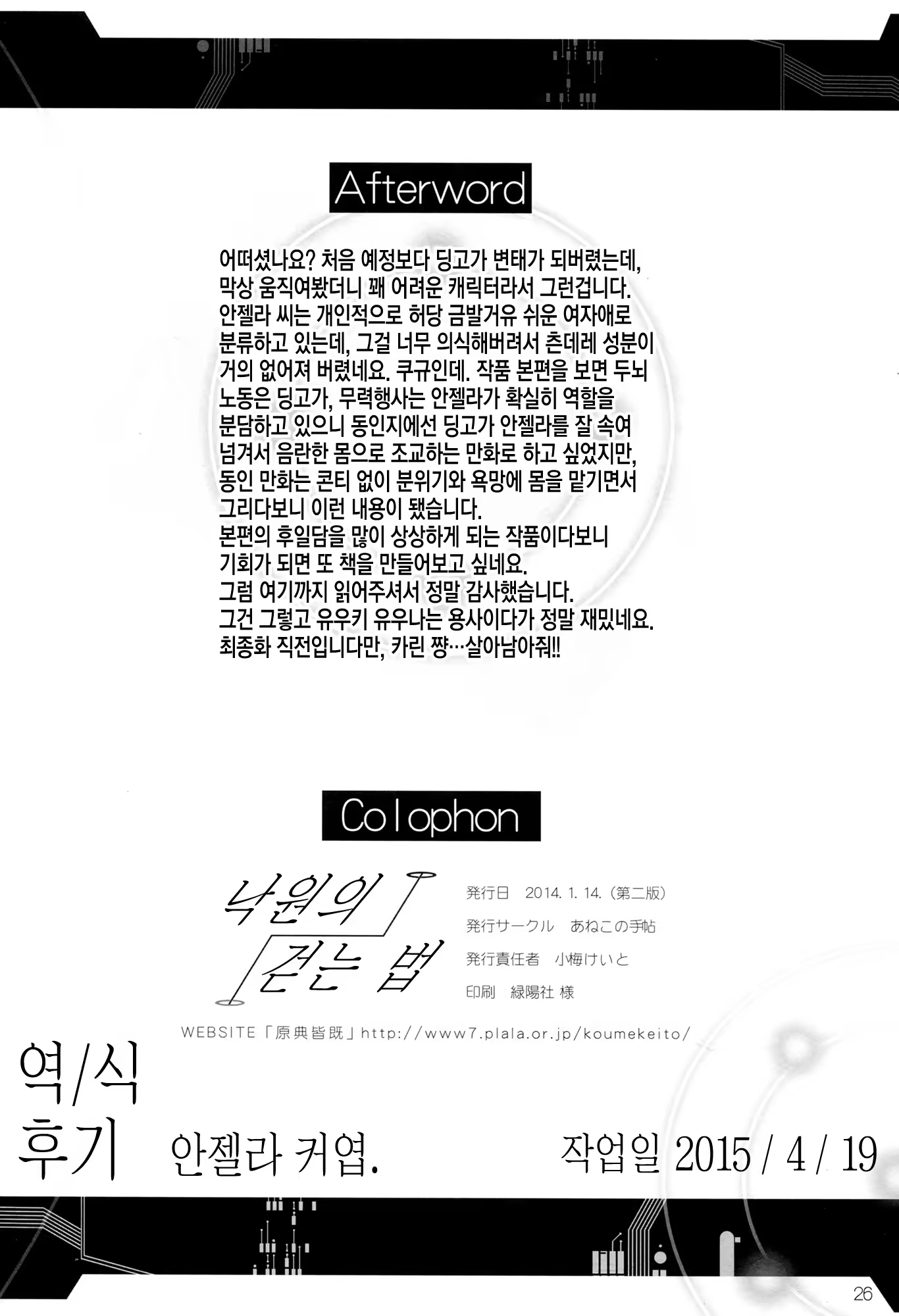 Content 806650 - 26 페이지