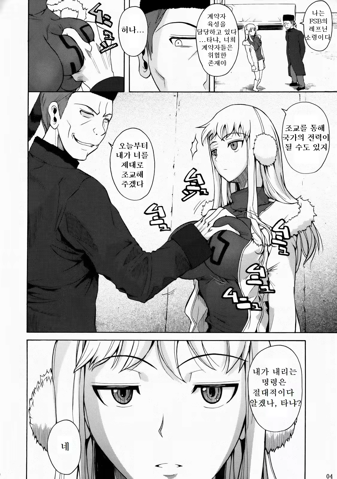 Content 806691 - 5 페이지