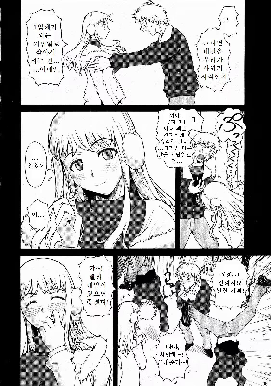 Content 806691 - 7 페이지