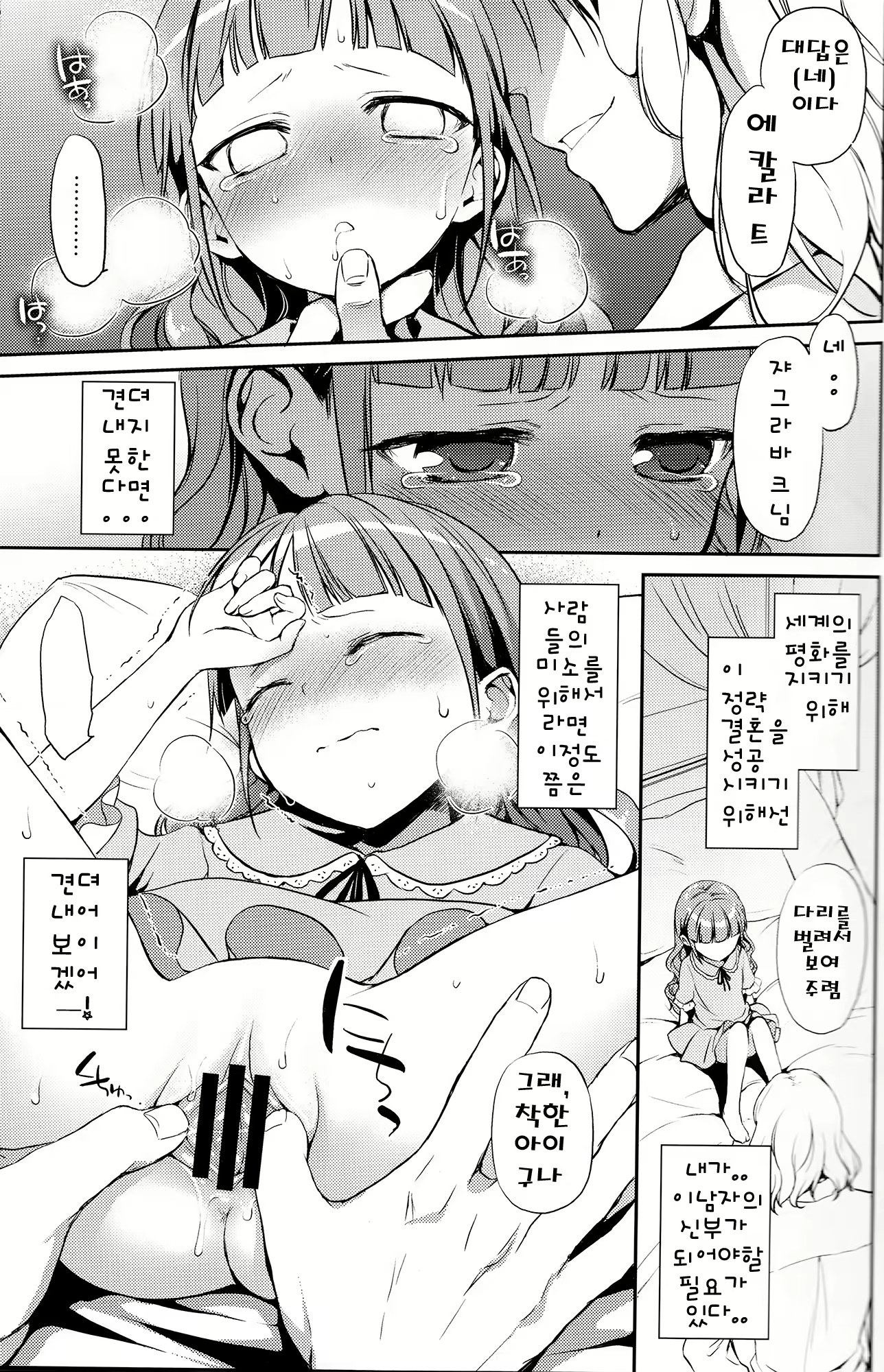 Content 806774 - 12 페이지