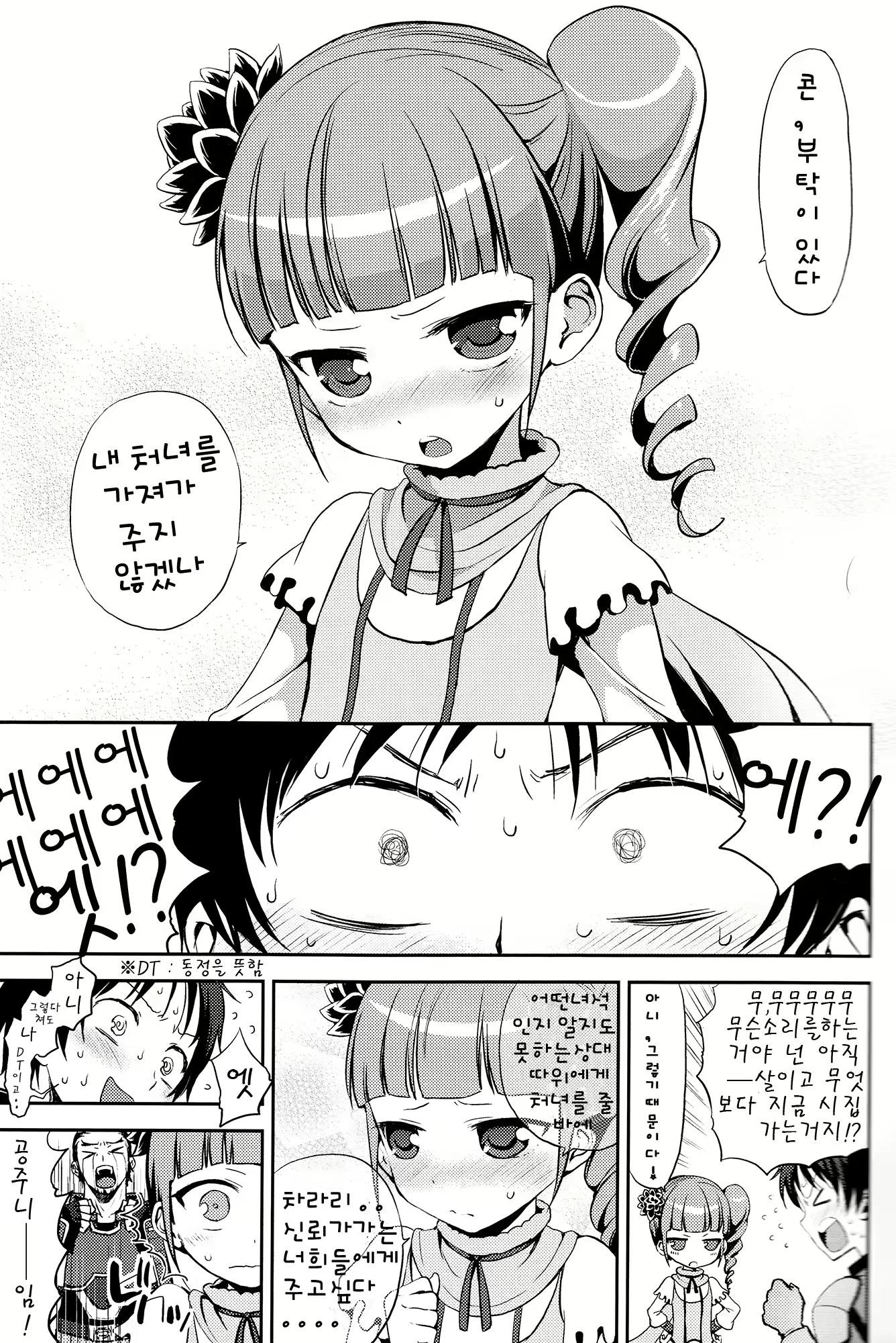 Content 806774 - 4 페이지