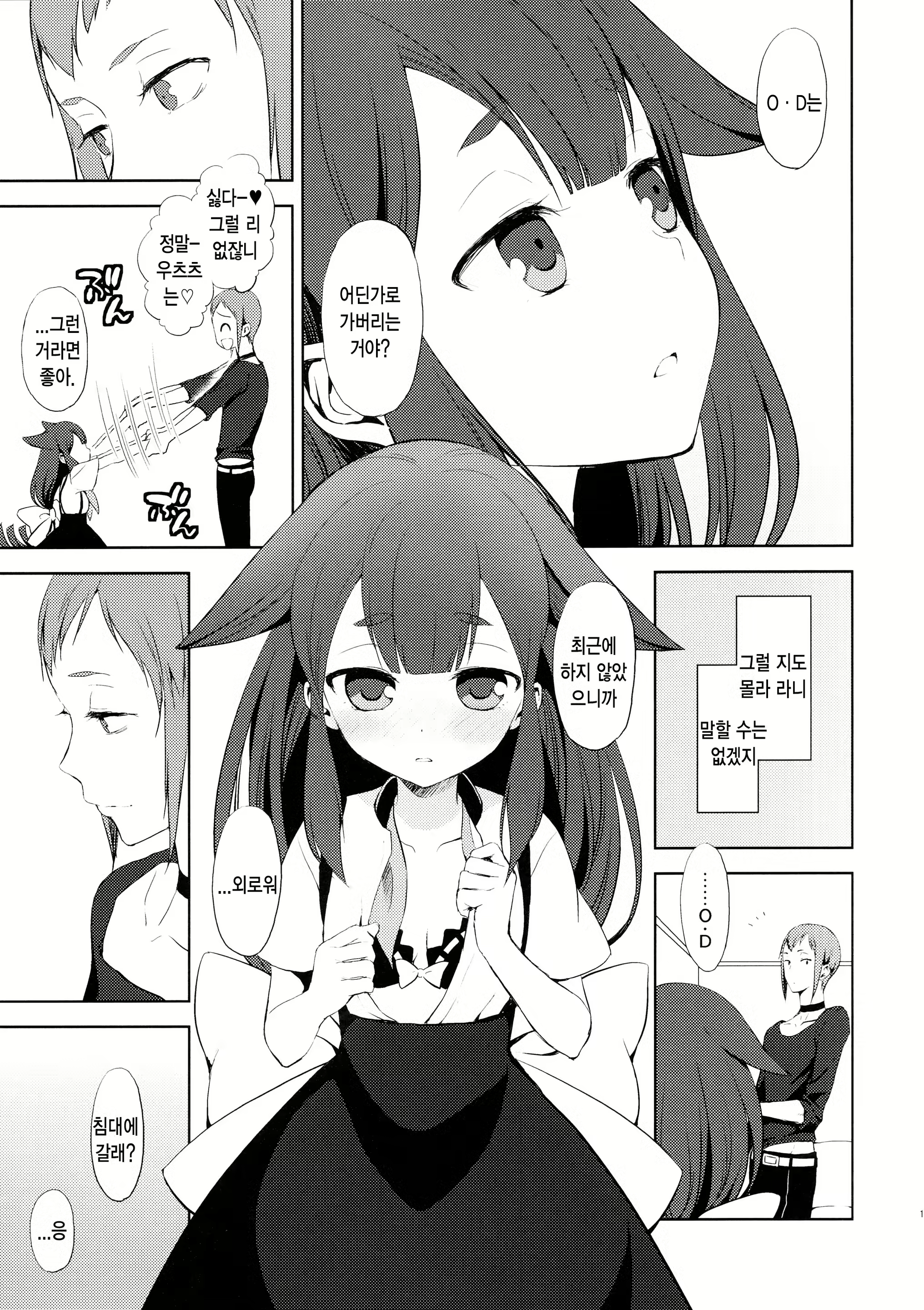 Content 806775 - 18 페이지