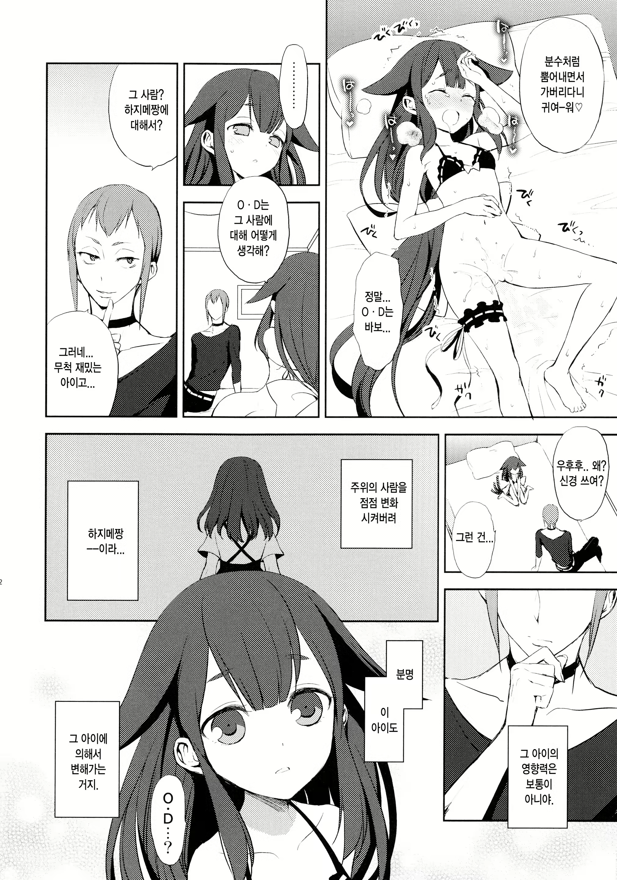 Content 806775 - 21 페이지