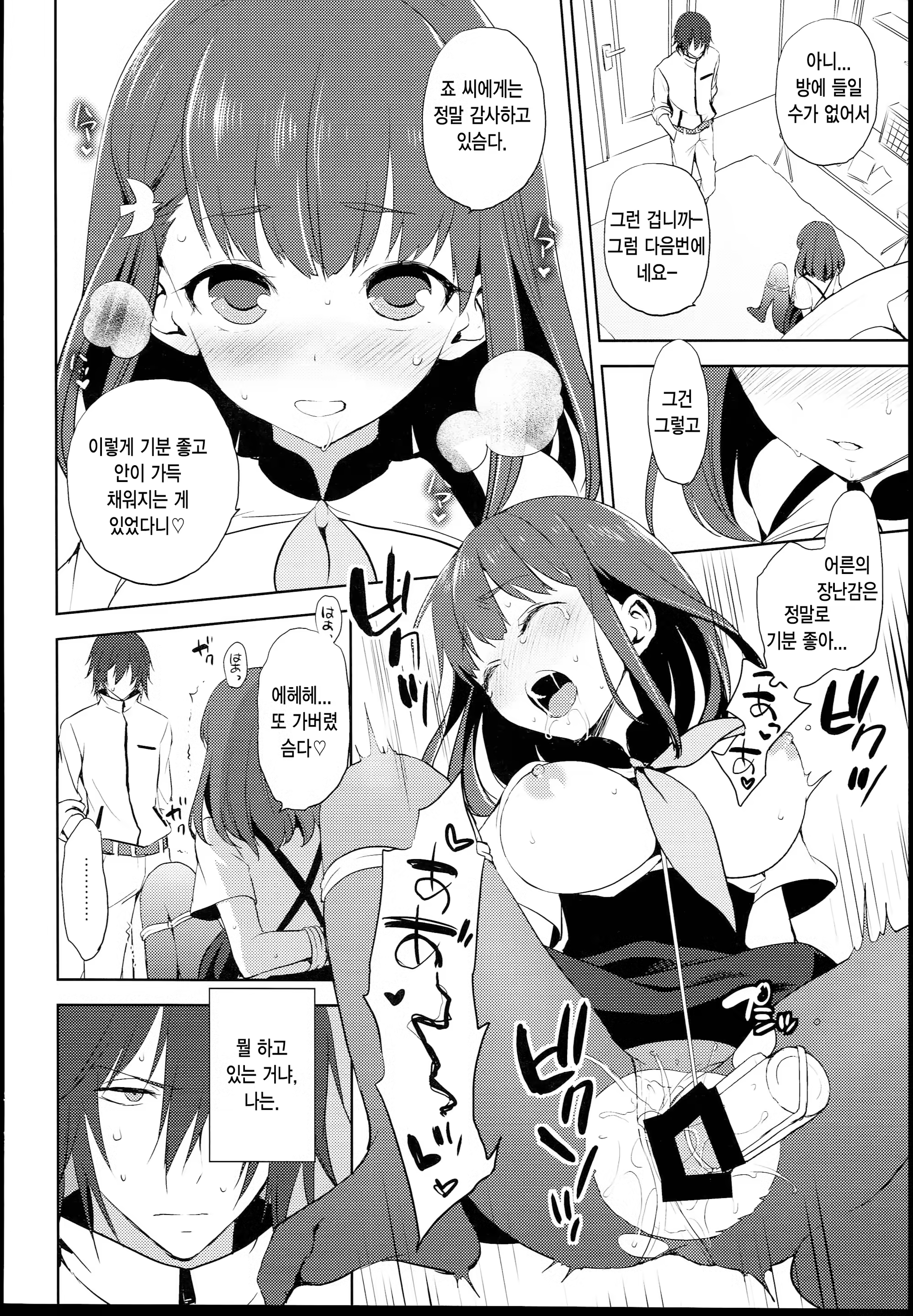 Content 806777 - 12 페이지