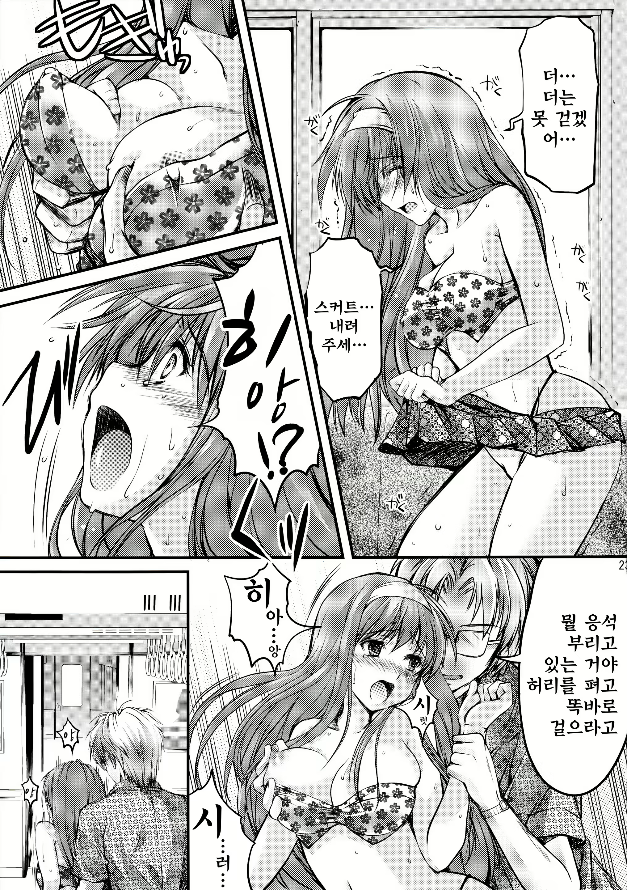 Content 806946 - 23 페이지