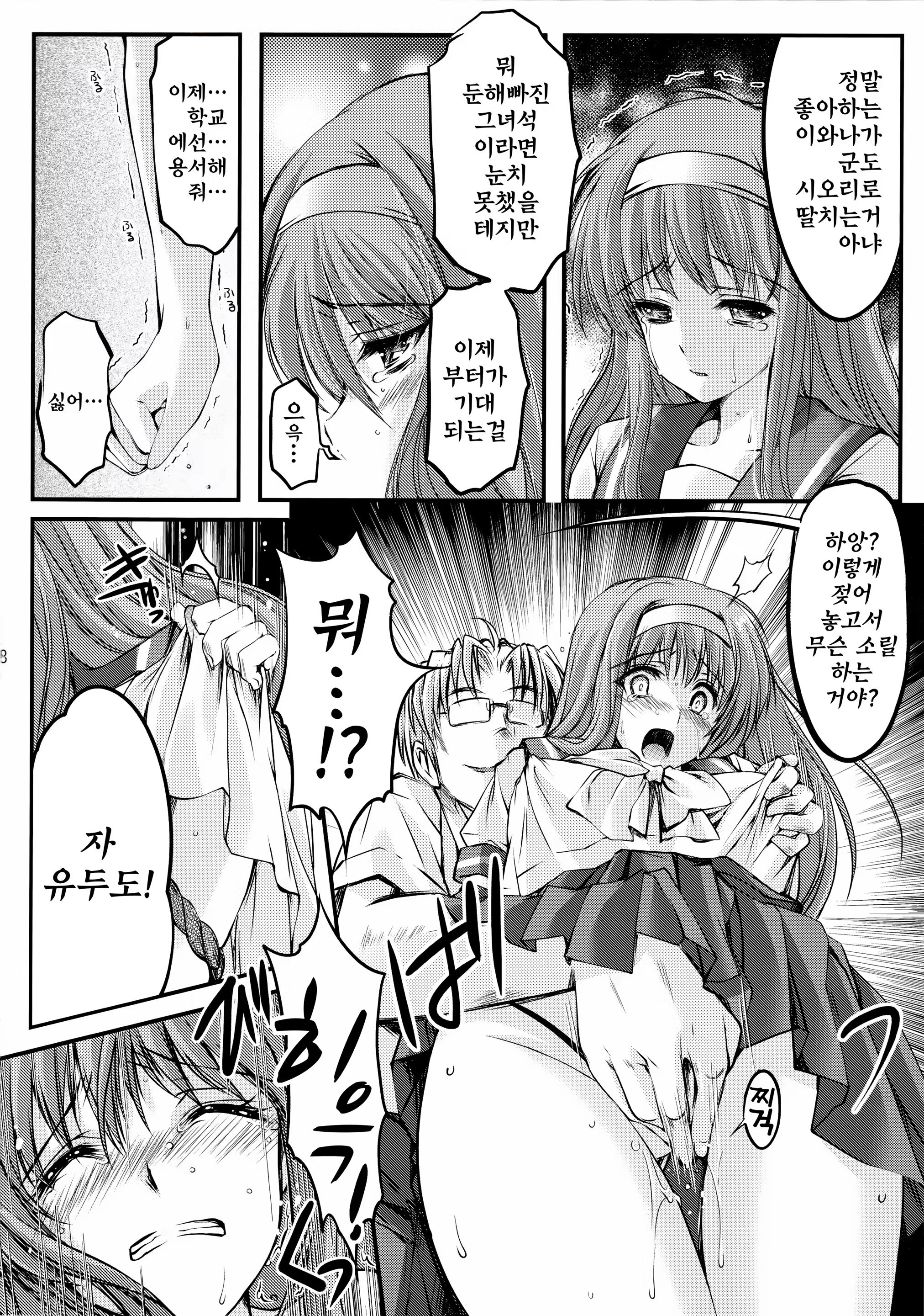 Content 806946 - 8 페이지