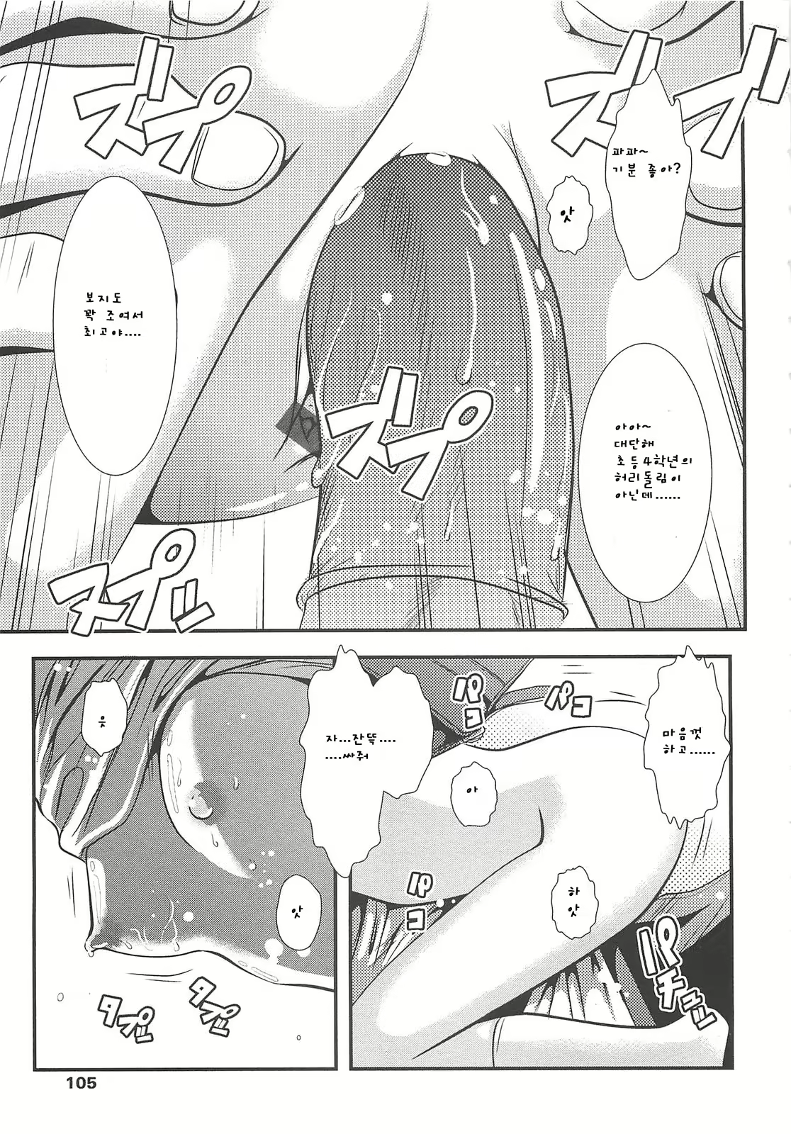 Content 807060 - 105 페이지
