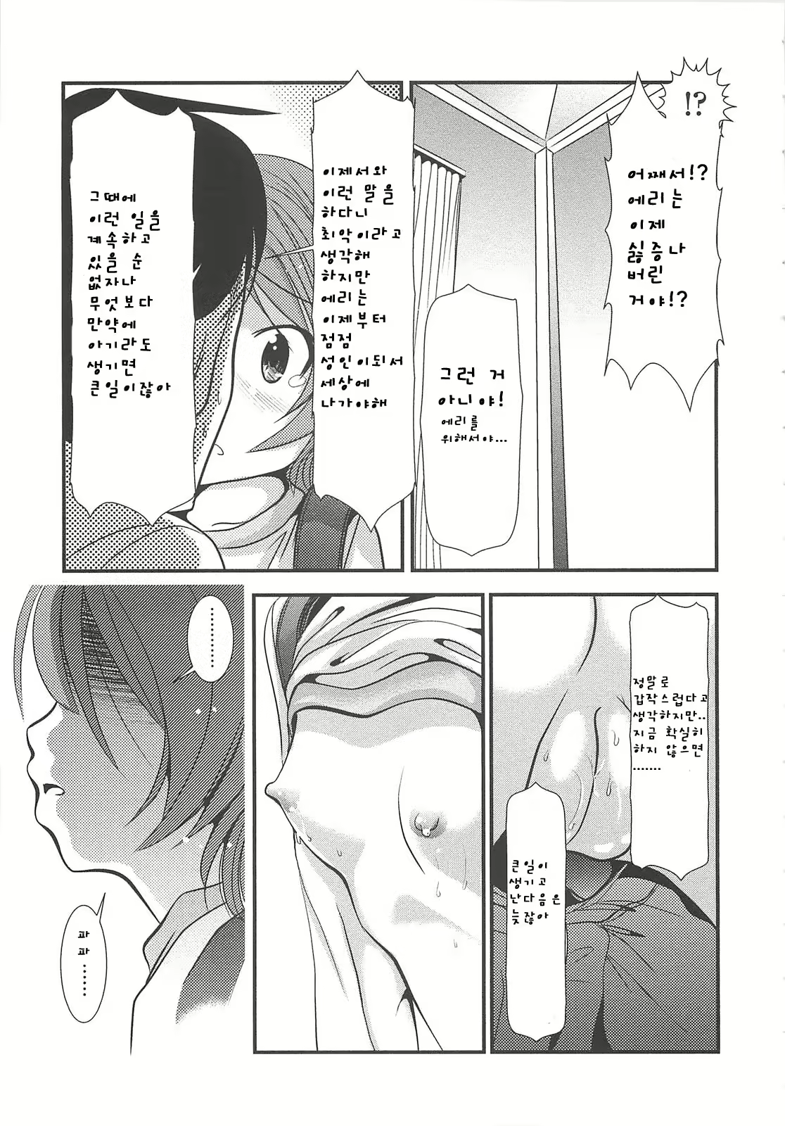Content 807060 - 111 페이지