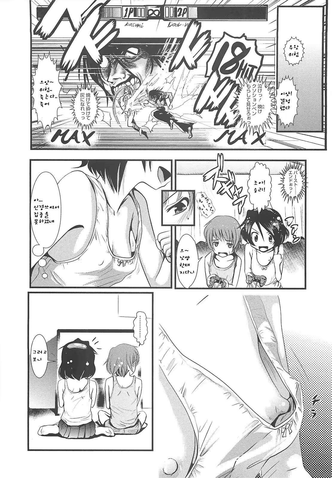Content 807060 - 12 페이지